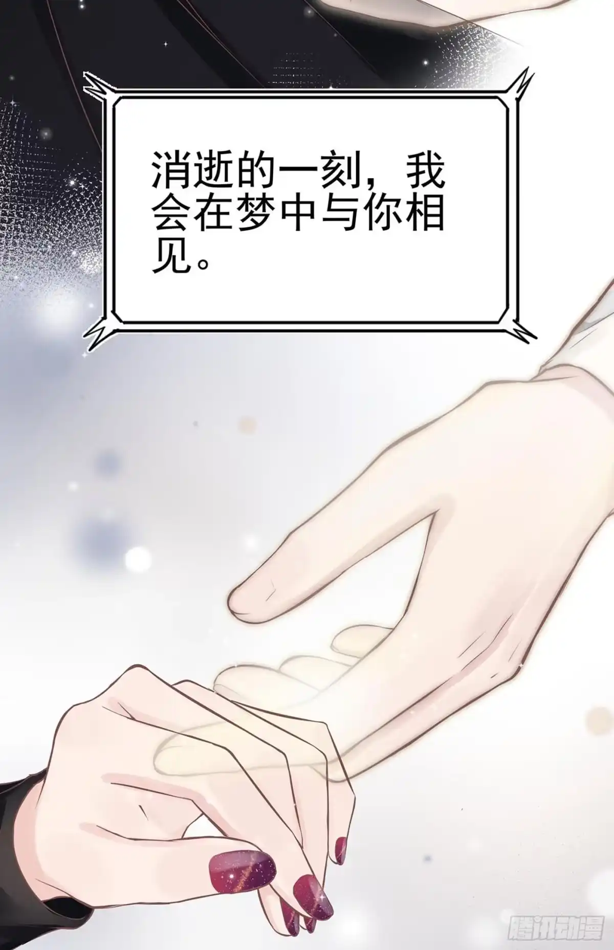《第七天的深夜餐厅》第十回 远归者（七） 第55页