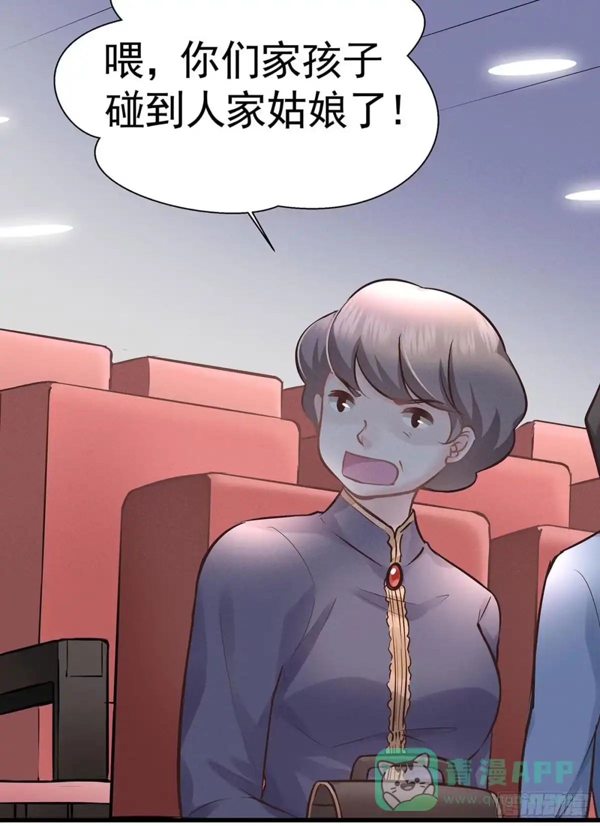 《第七天的深夜餐厅》第十回 远归者（七） 第46页