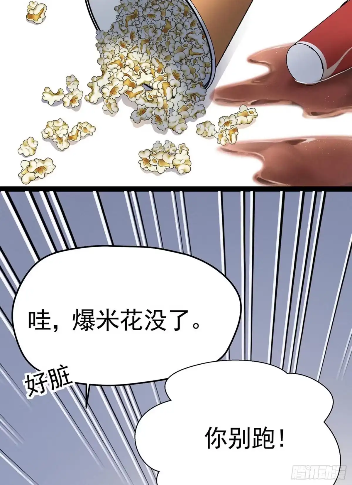 《第七天的深夜餐厅》第十回 远归者（七） 第43页