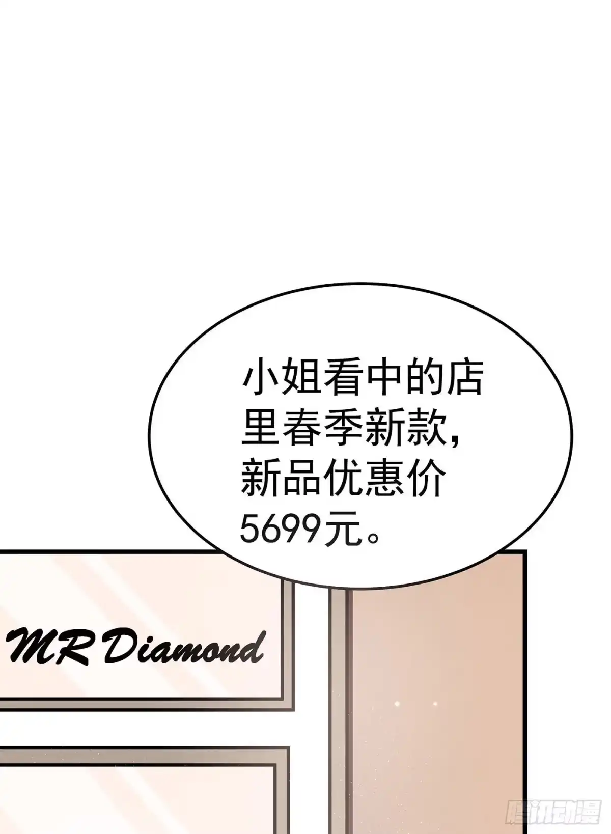 《第七天的深夜餐厅》第十回 远归者（七） 第70页