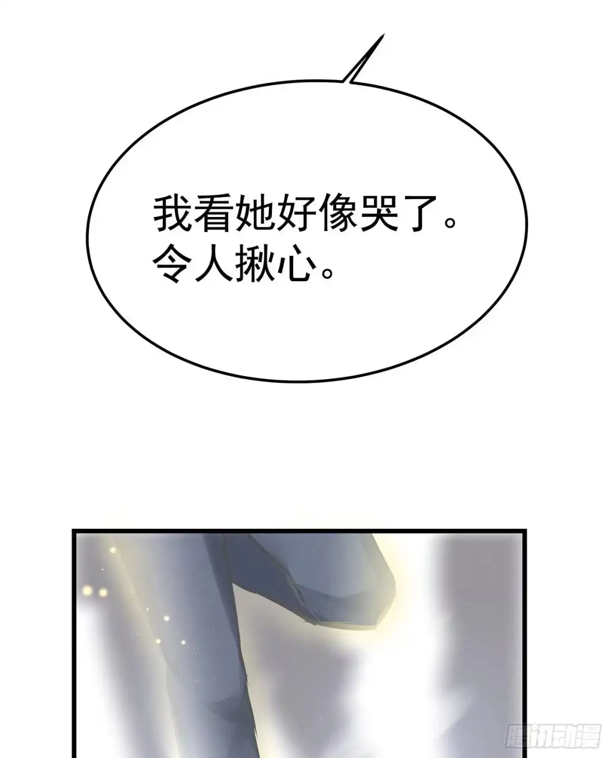 《第七天的深夜餐厅》第十一回 远归者（八） 第17页