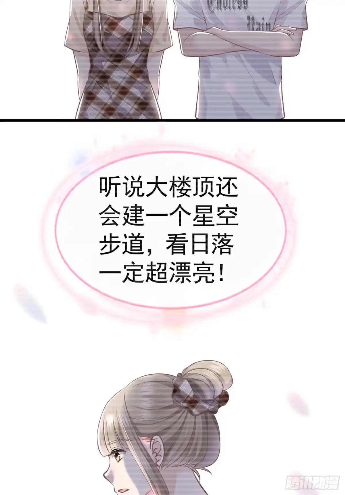 《第七天的深夜餐厅》第十一回 远归者（八） 第49页