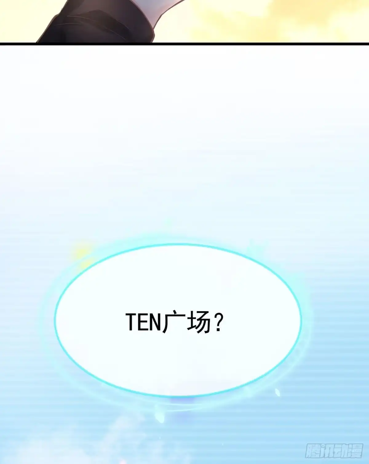 《第七天的深夜餐厅》第十一回 远归者（八） 第44页