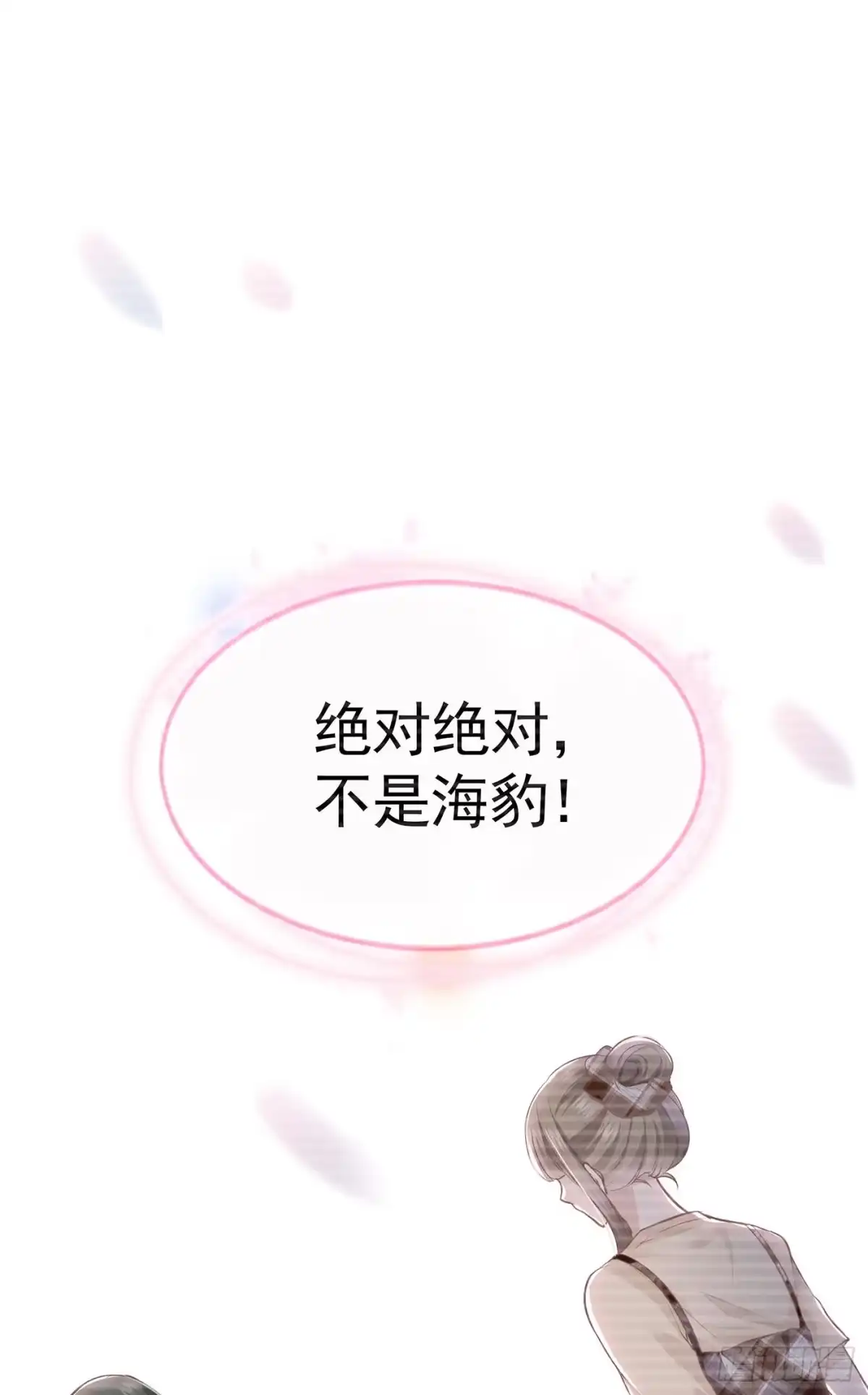 《第七天的深夜餐厅》第十一回 远归者（八） 第52页