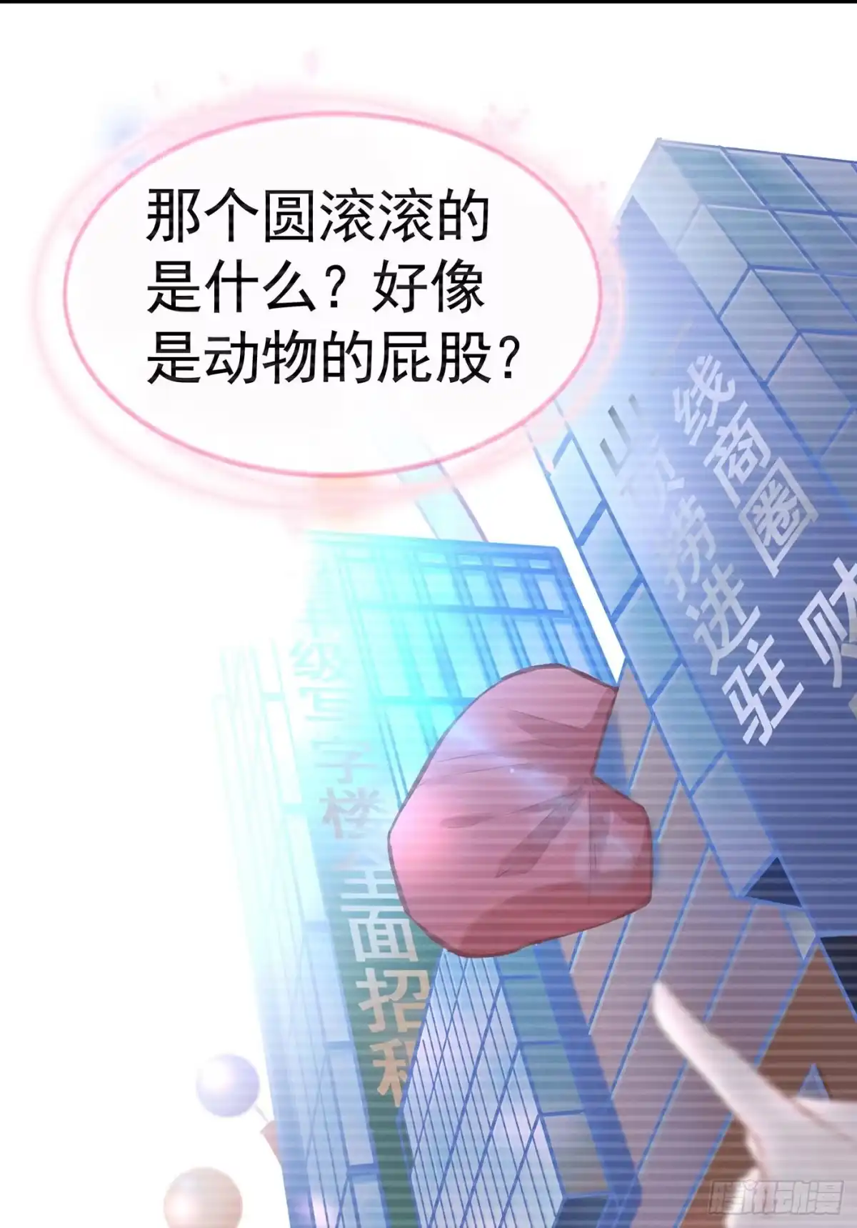 《第七天的深夜餐厅》第十一回 远归者（八） 第47页