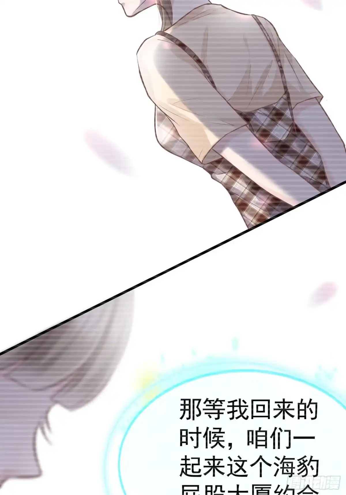 《第七天的深夜餐厅》第十一回 远归者（八） 第50页