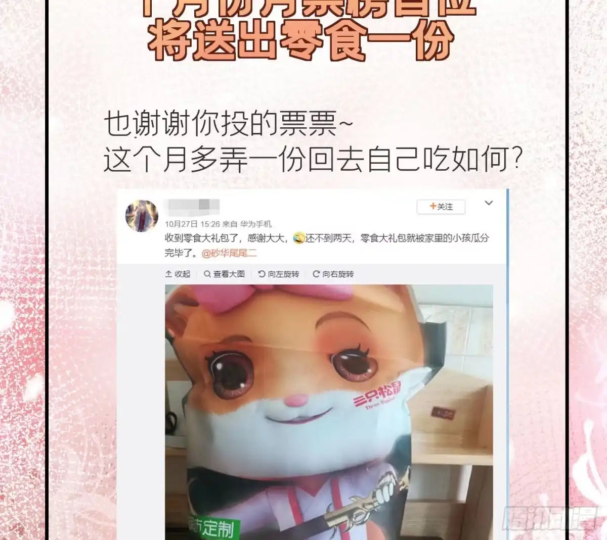 《第七天的深夜餐厅》第十一回 远归者（八） 第58页