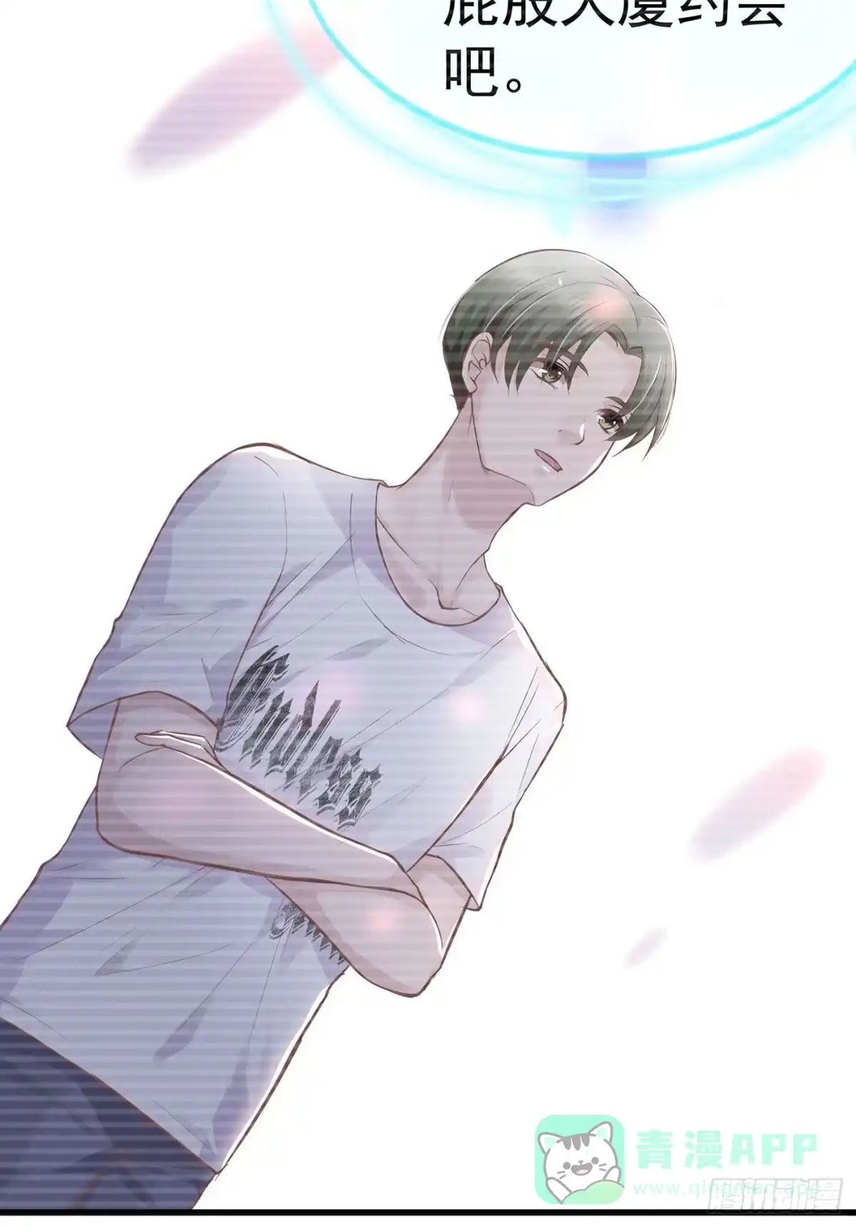《第七天的深夜餐厅》第十一回 远归者（八） 第51页