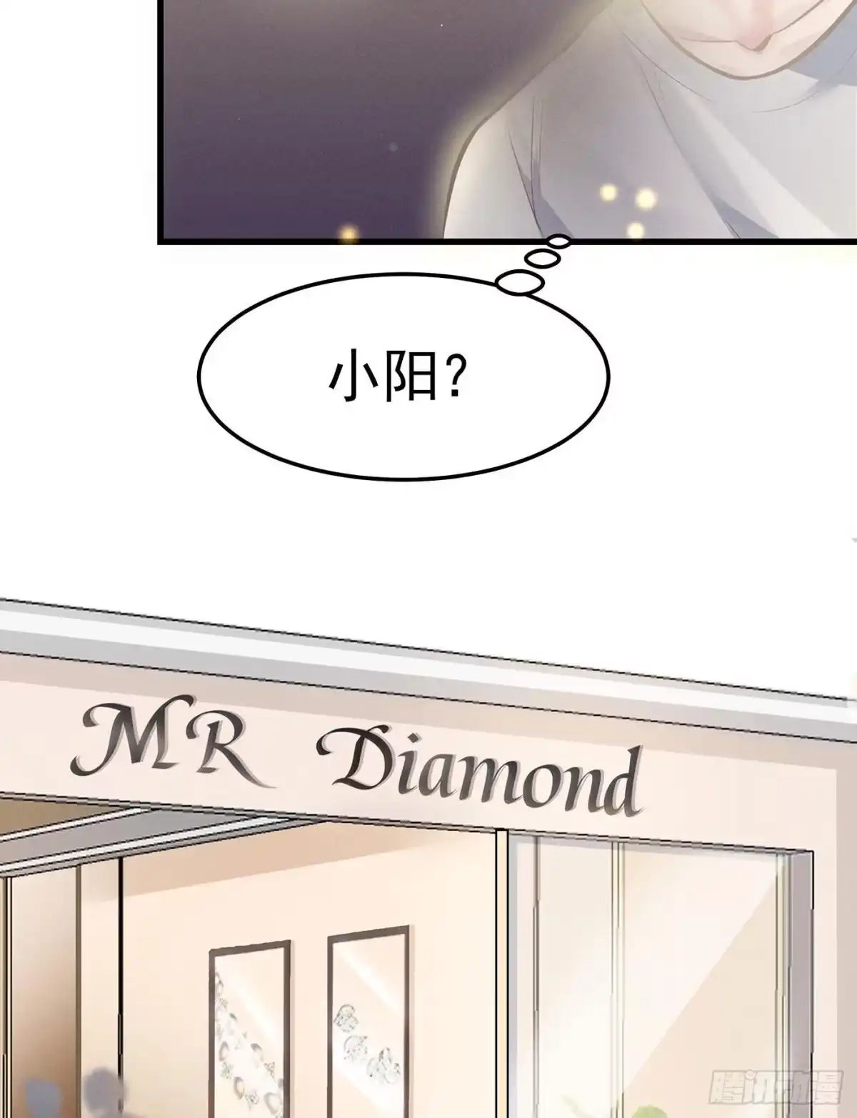 《第七天的深夜餐厅》第十一回 远归者（八） 第13页
