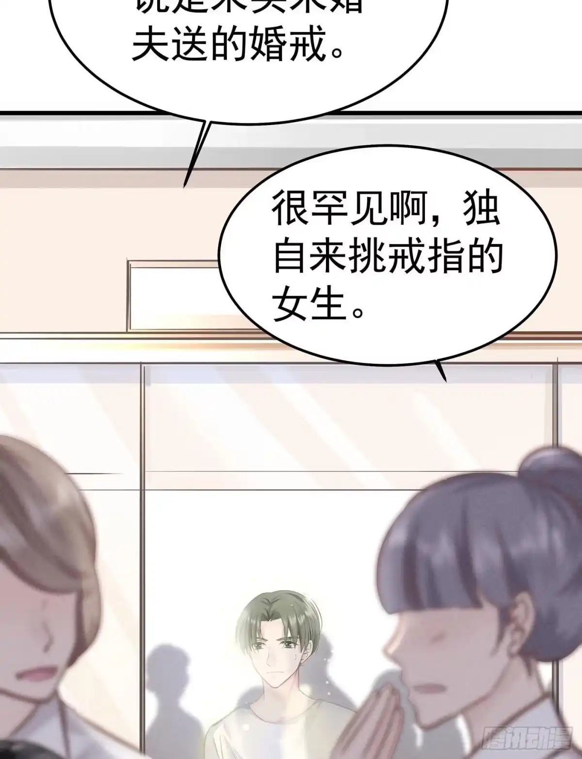 《第七天的深夜餐厅》第十一回 远归者（八） 第15页