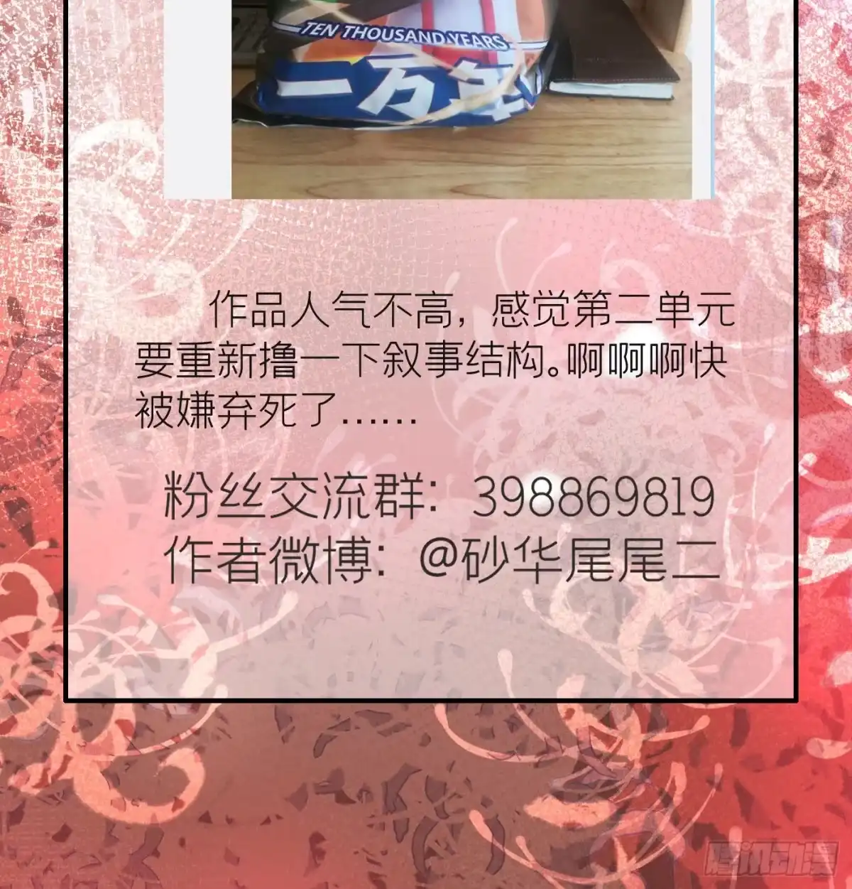 《第七天的深夜餐厅》第十一回 远归者（八） 第59页