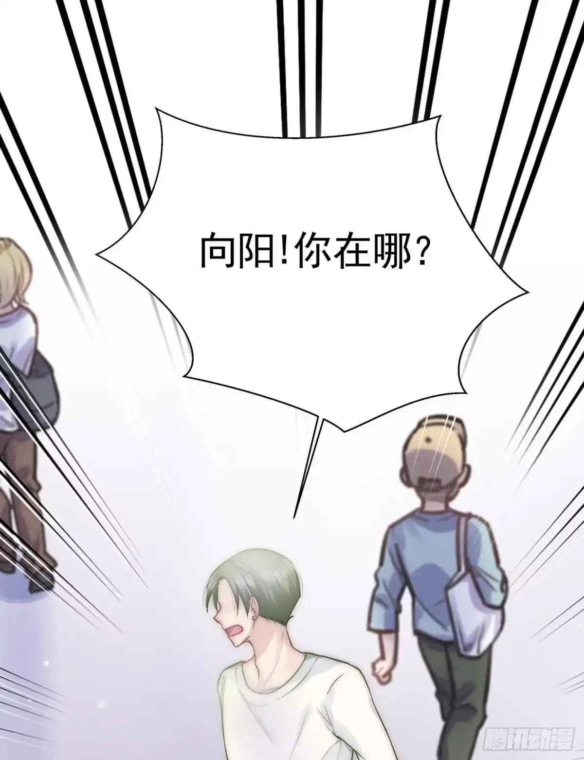 《第七天的深夜餐厅》第十一回 远归者（八） 第22页