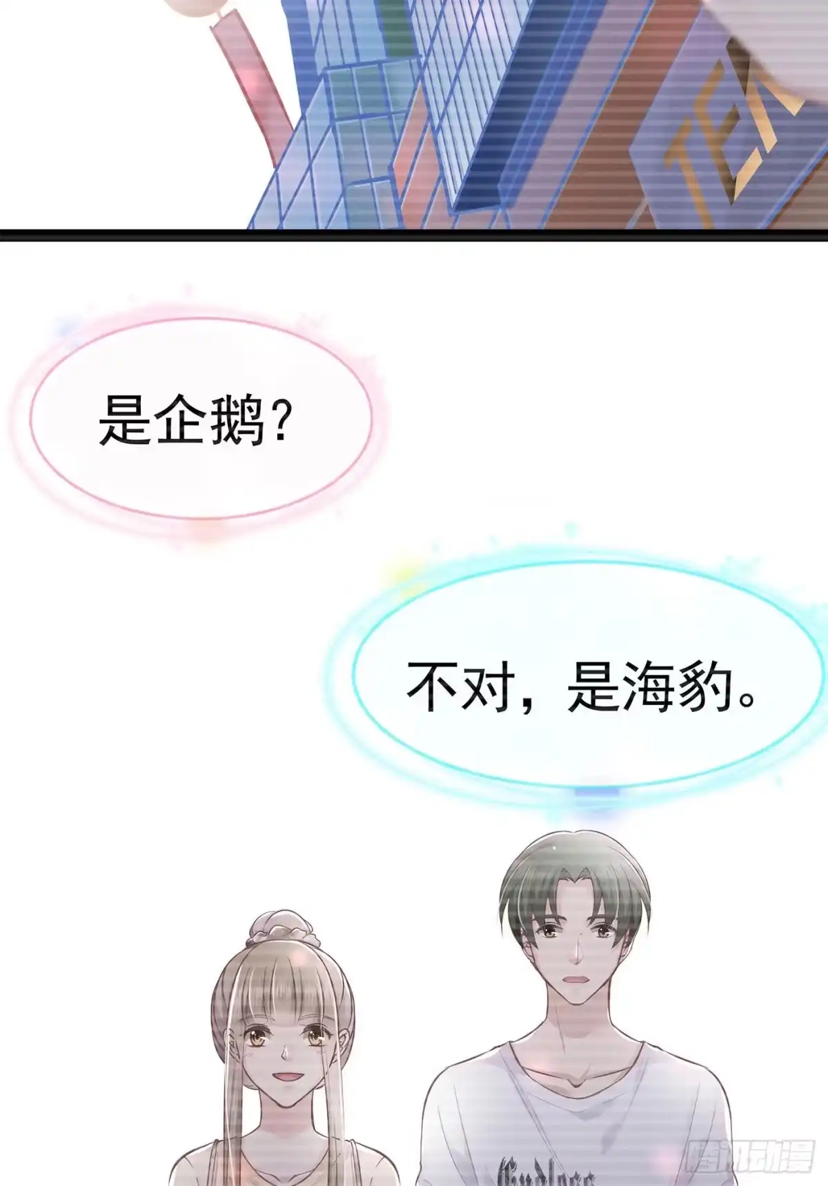 《第七天的深夜餐厅》第十一回 远归者（八） 第48页