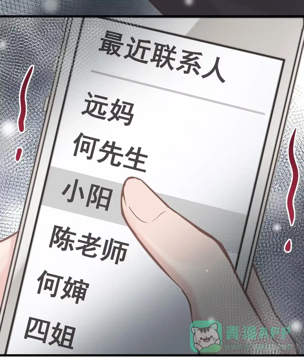 《第七天的深夜餐厅》第十一回 远归者（八） 第36页