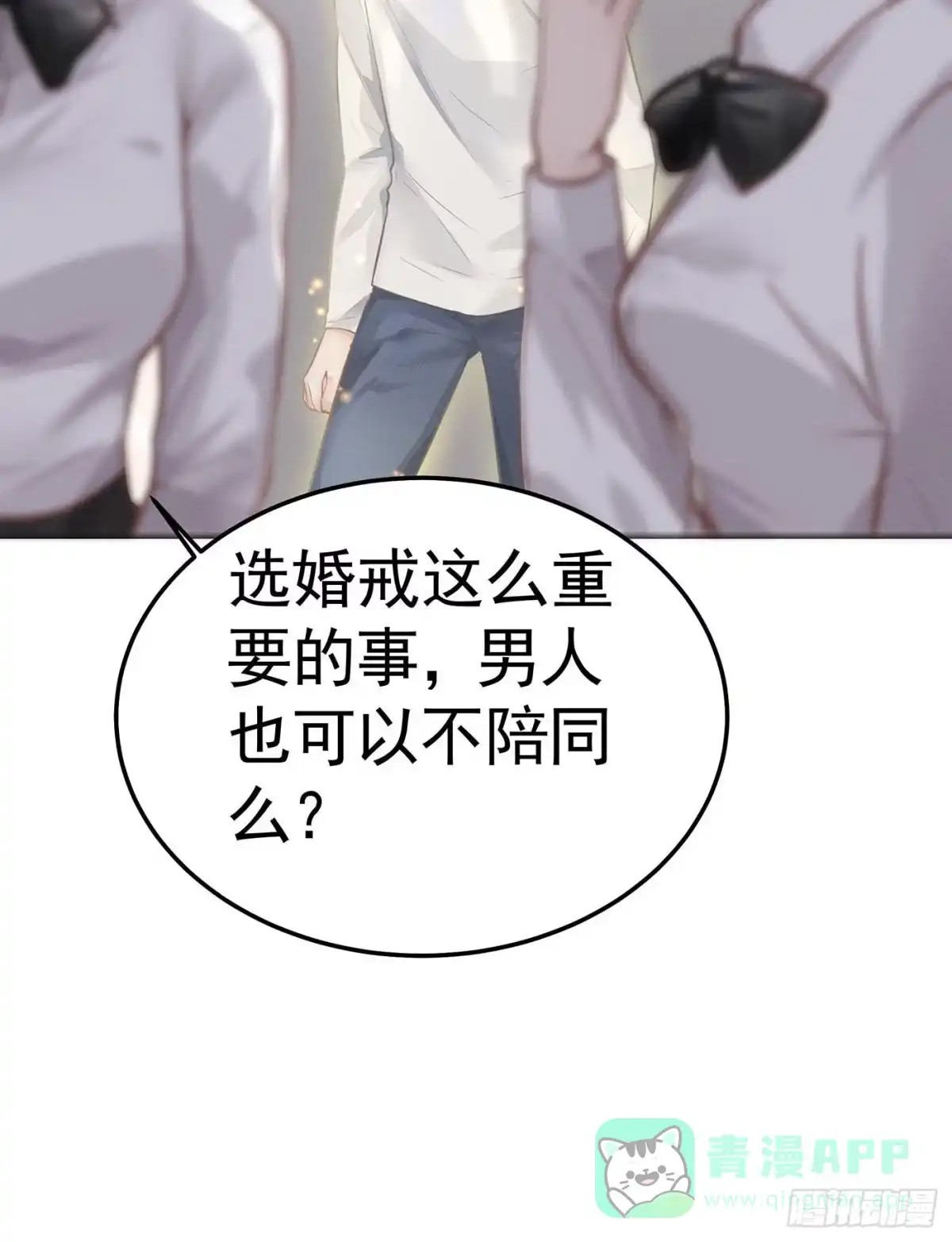 《第七天的深夜餐厅》第十一回 远归者（八） 第16页