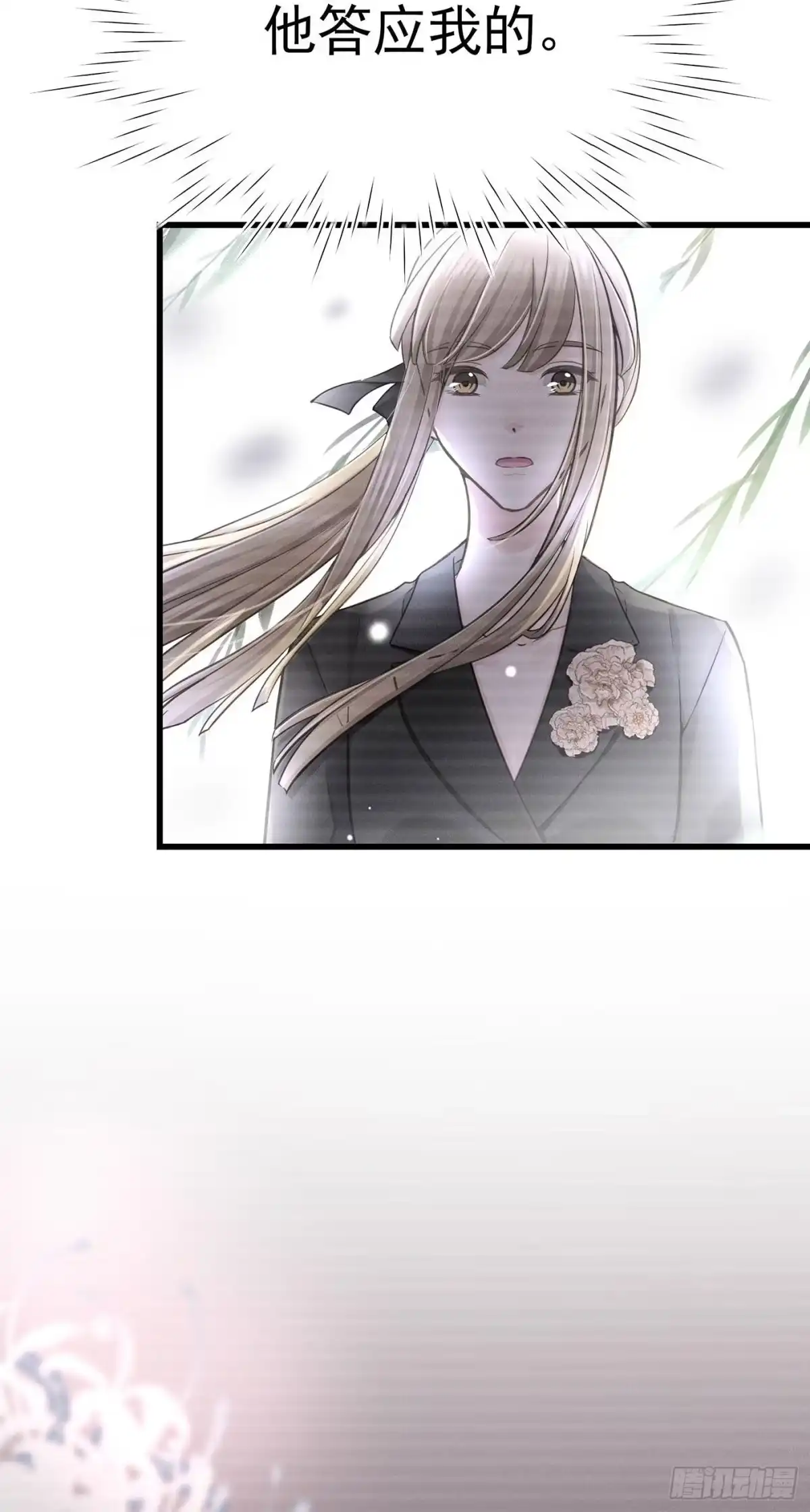 《第七天的深夜餐厅》第十二回 远归者(九） 第63页