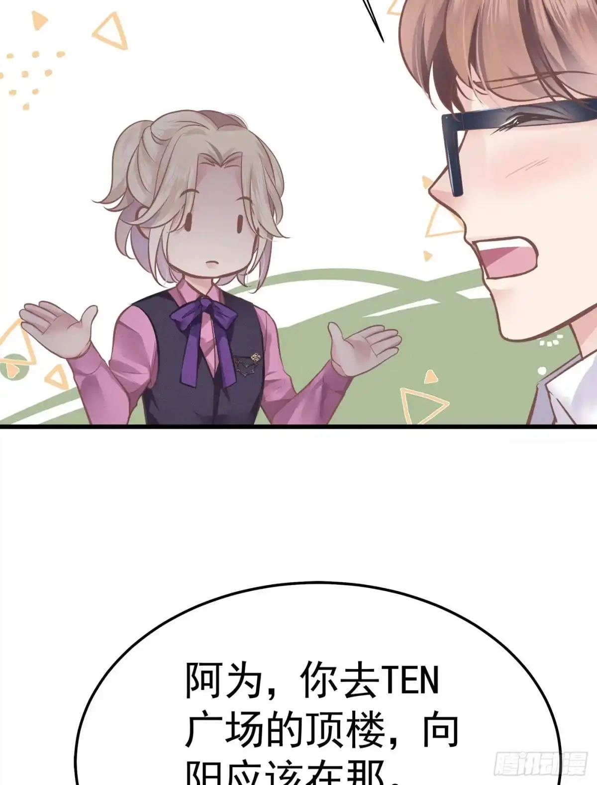 《第七天的深夜餐厅》第十二回 远归者(九） 第28页
