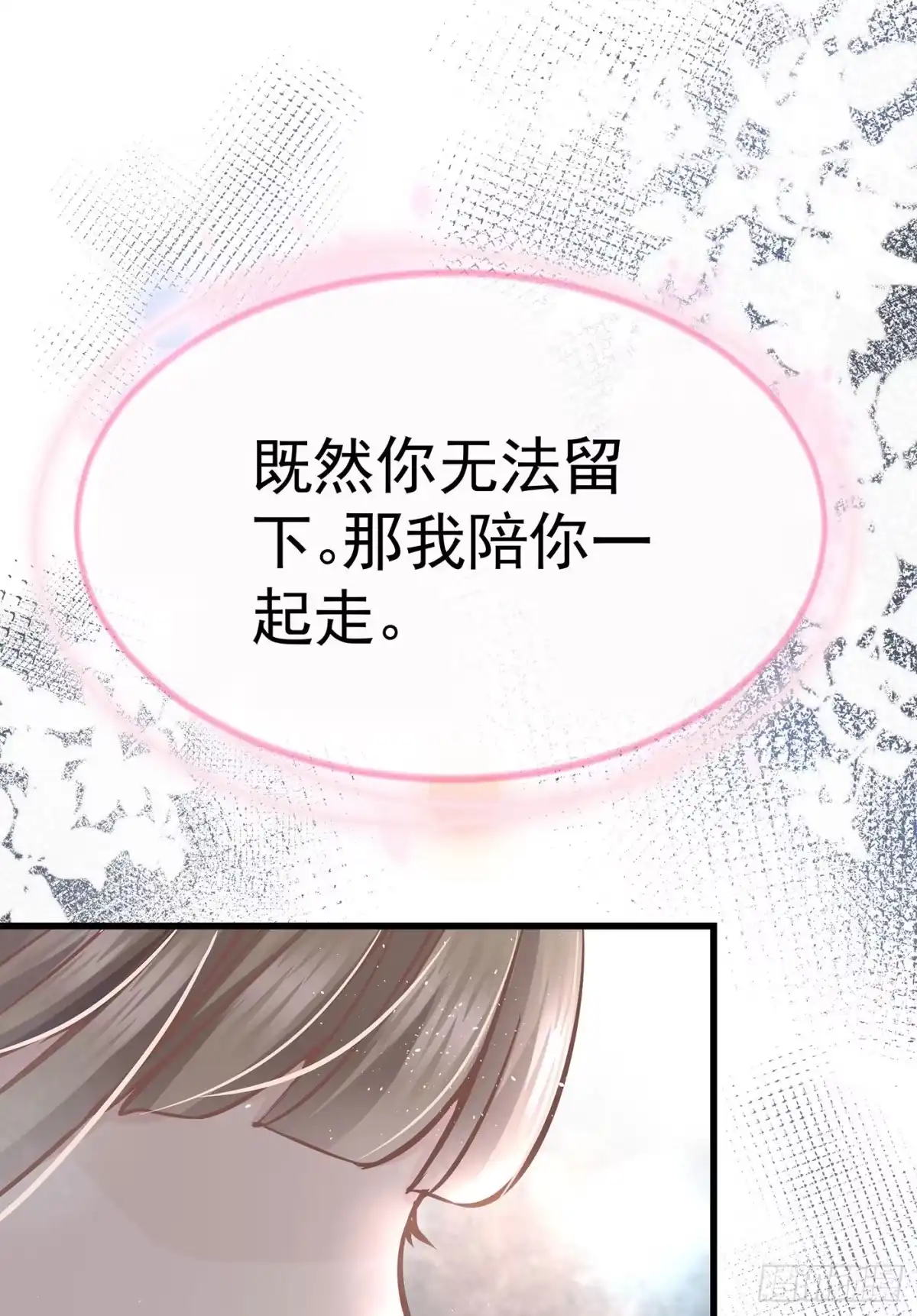 《第七天的深夜餐厅》第十二回 远归者(九） 第67页