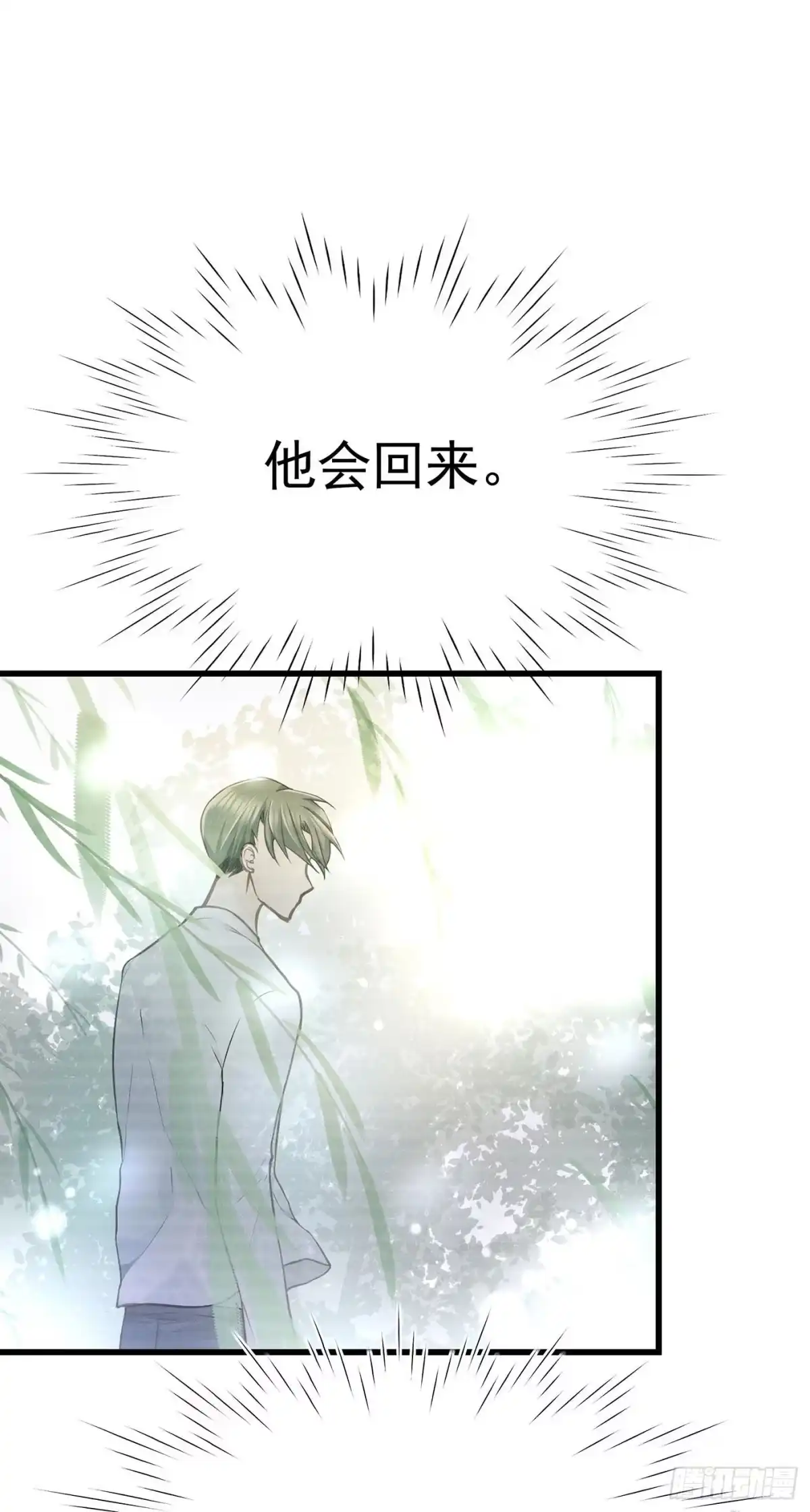 《第七天的深夜餐厅》第十二回 远归者(九） 第62页