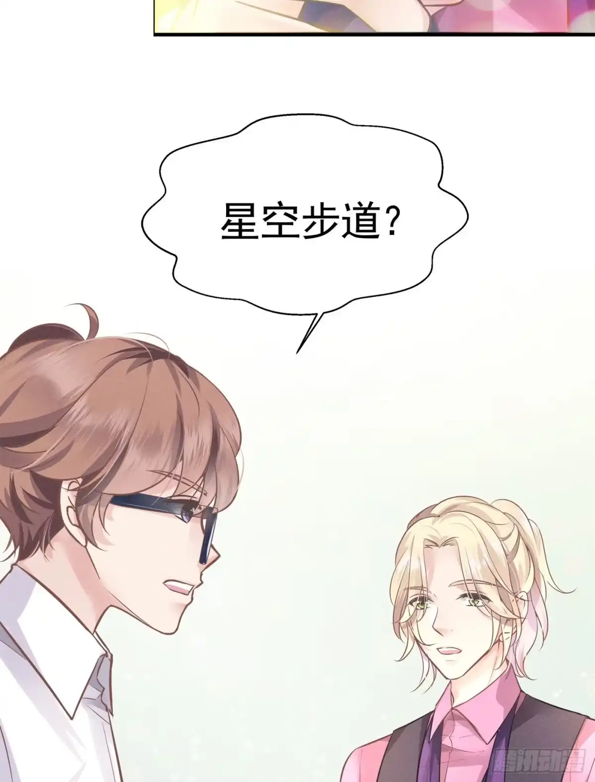 《第七天的深夜餐厅》第十二回 远归者(九） 第30页