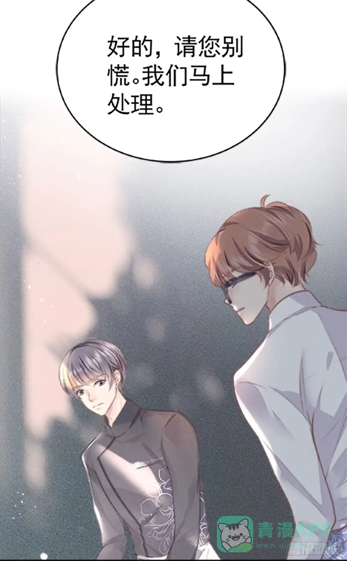 《第七天的深夜餐厅》第十二回 远归者(九） 第21页