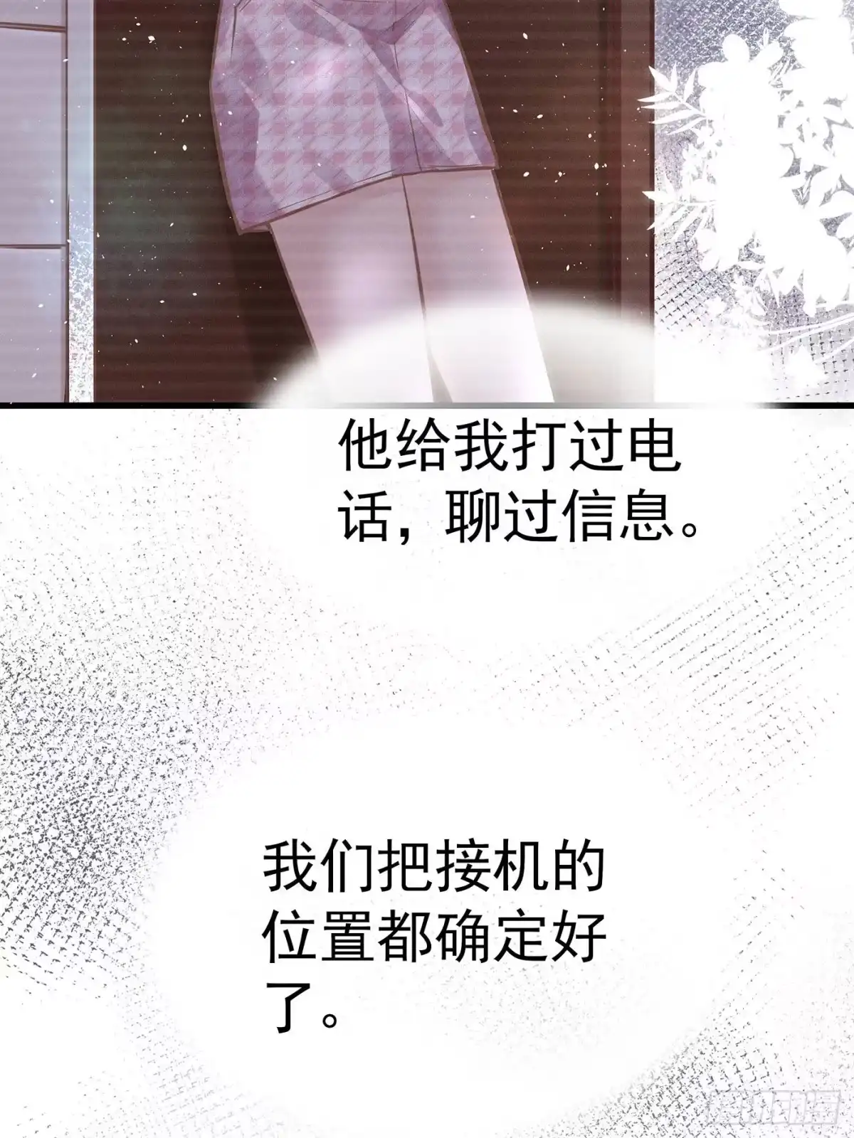 《第七天的深夜餐厅》第十二回 远归者(九） 第59页