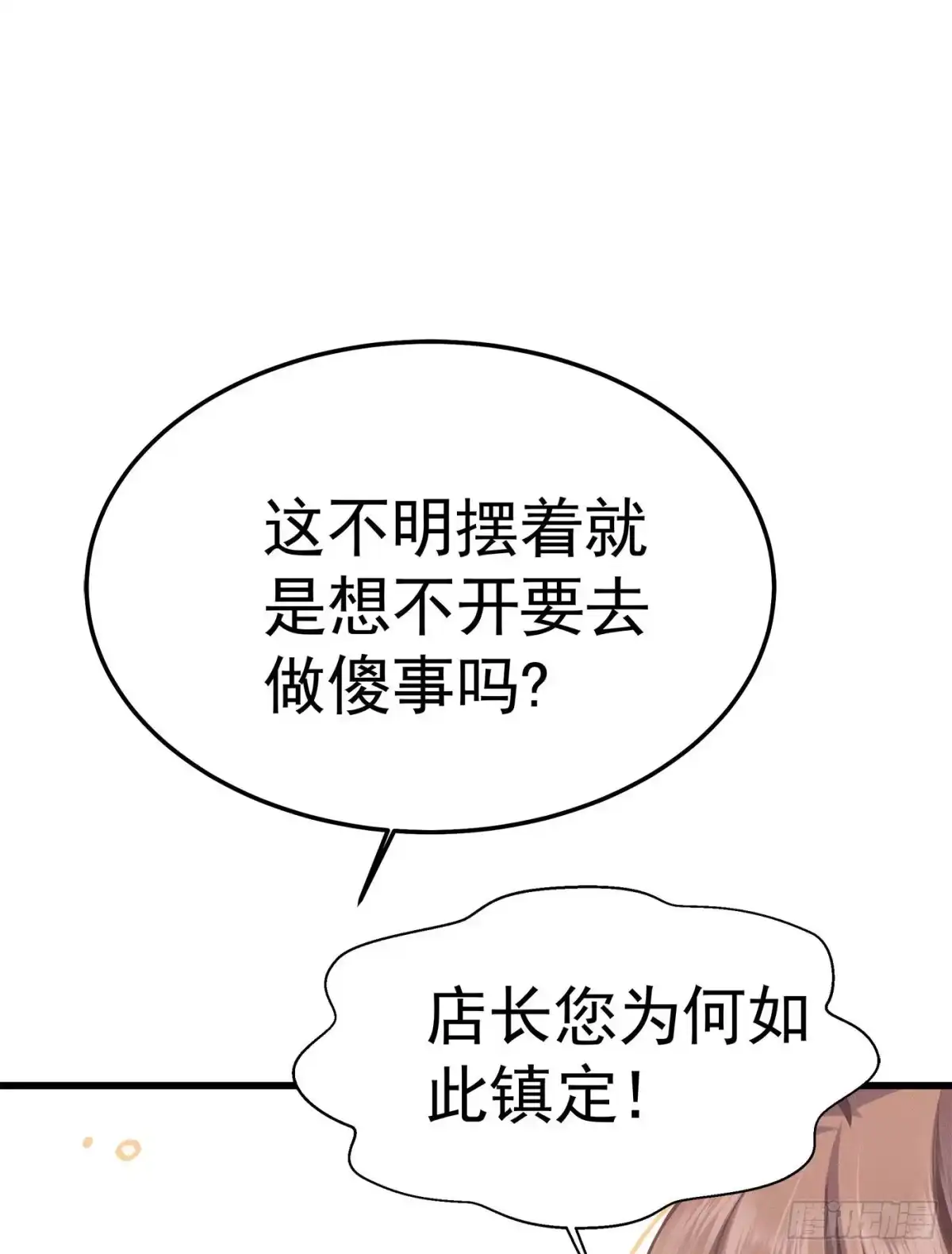 《第七天的深夜餐厅》第十二回 远归者(九） 第27页