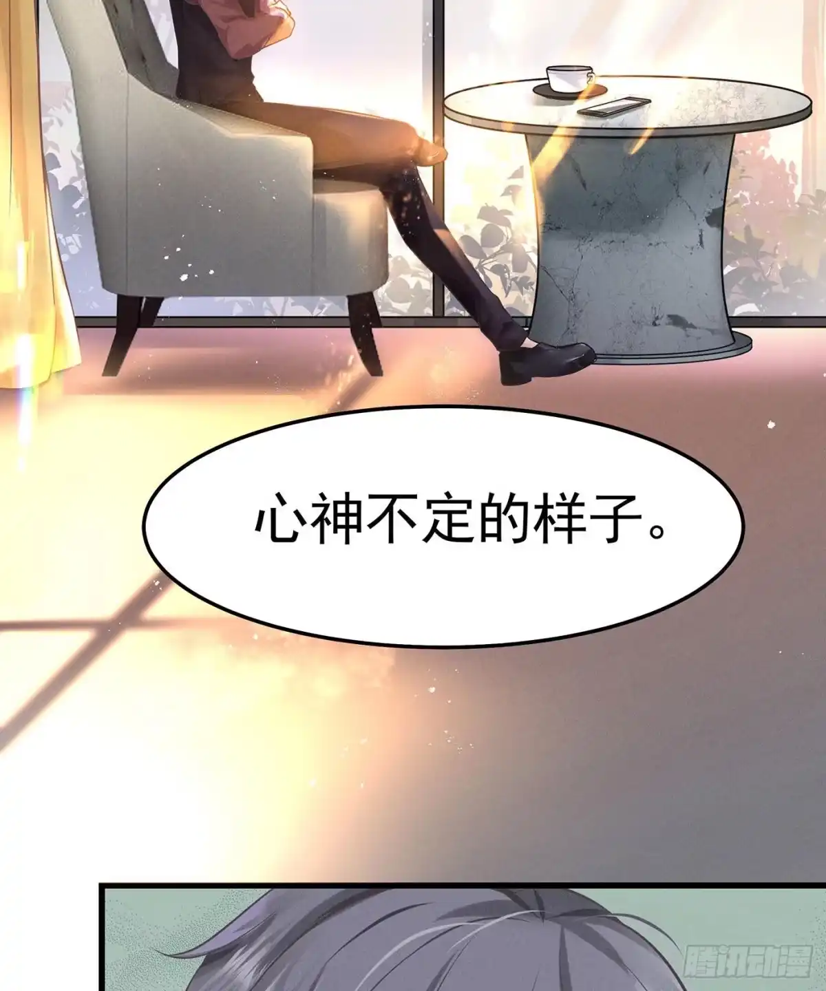 《第七天的深夜餐厅》第十二回 远归者(九） 第15页