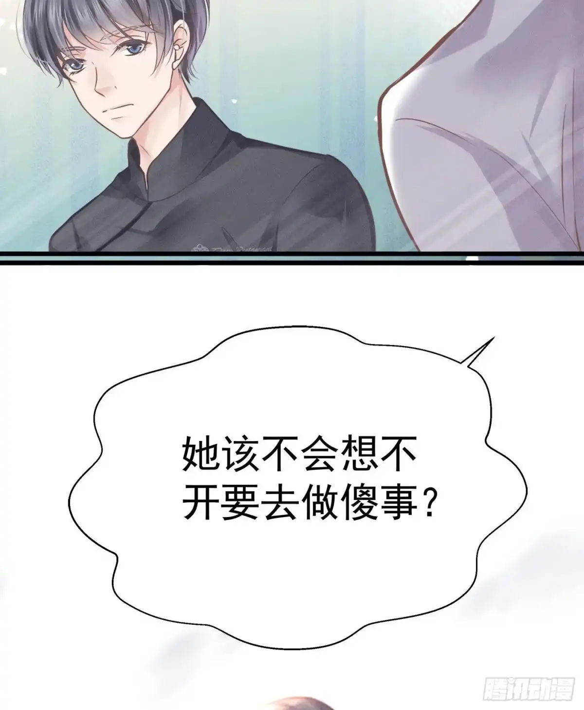 《第七天的深夜餐厅》第十二回 远归者(九） 第25页
