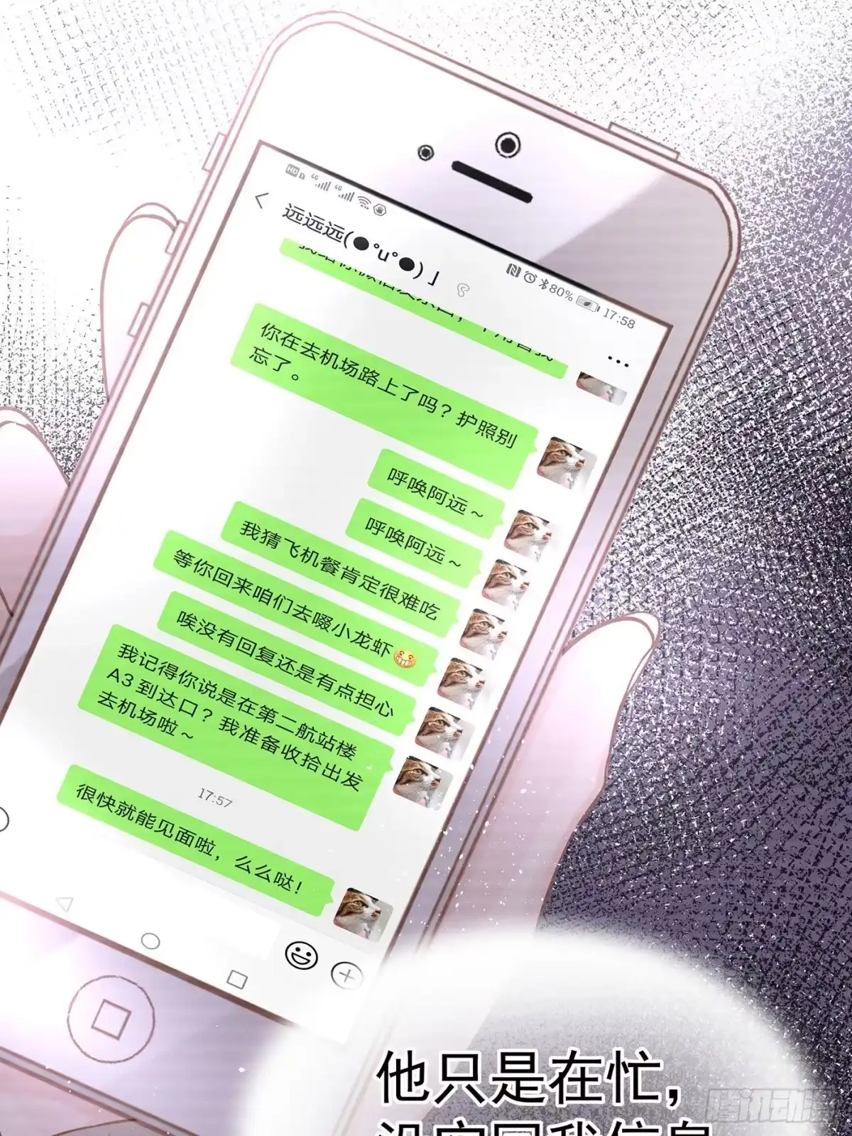 《第七天的深夜餐厅》第十二回 远归者(九） 第60页