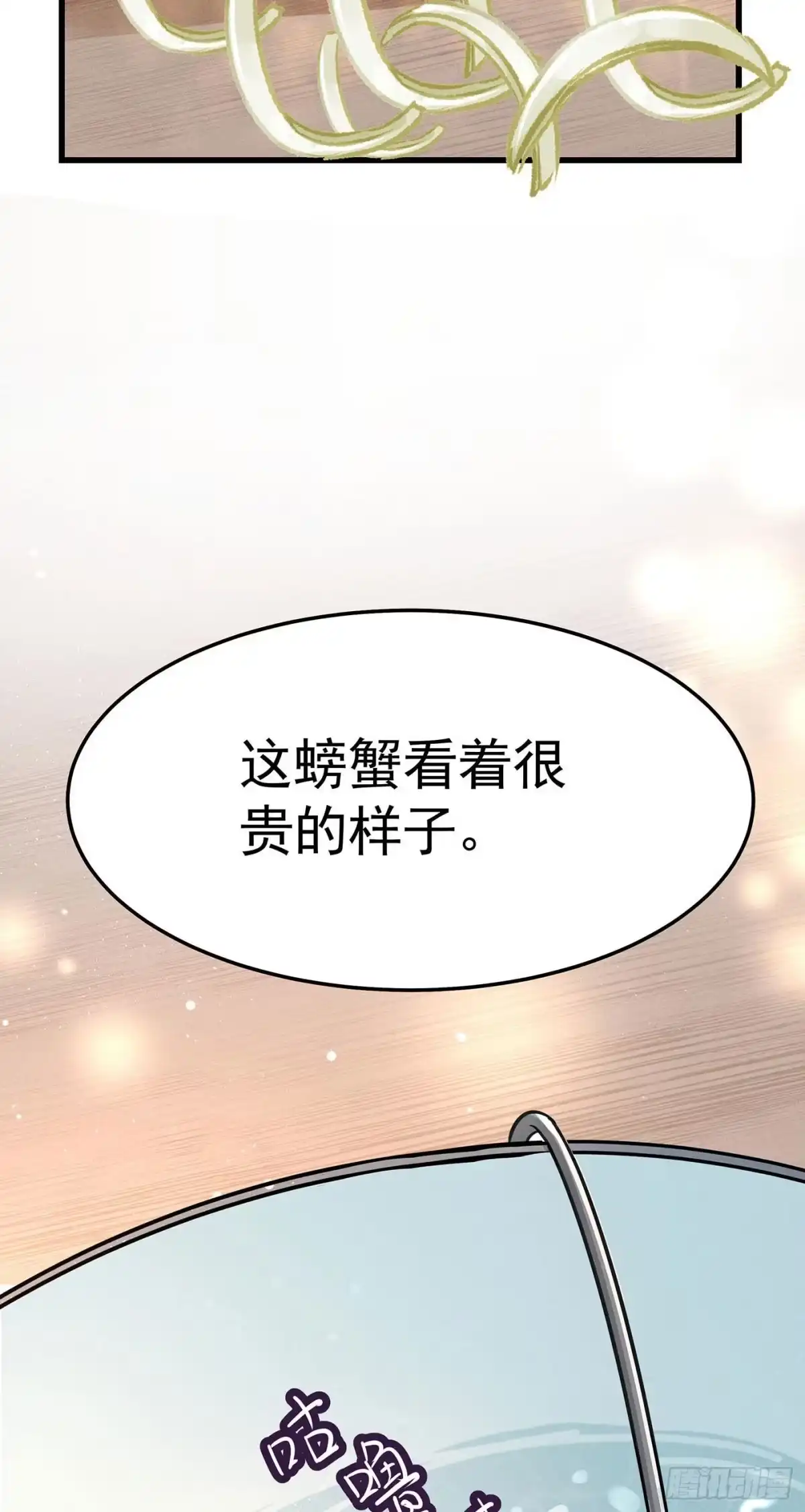 《第七天的深夜餐厅》第十二回 远归者(九） 第4页