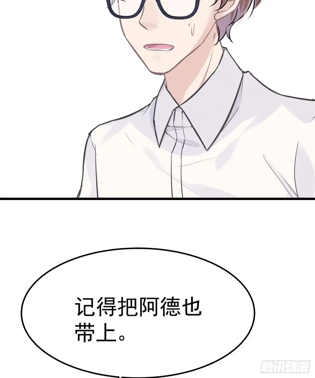 《第七天的深夜餐厅》第十二回 远归者(九） 第38页