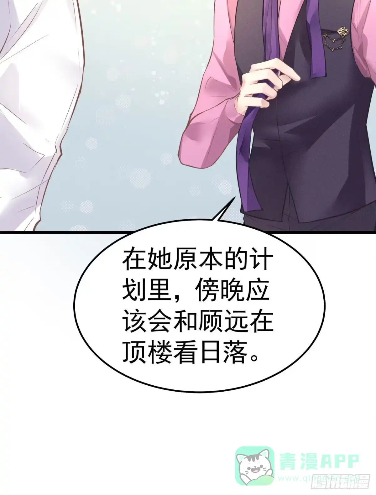 《第七天的深夜餐厅》第十二回 远归者(九） 第31页