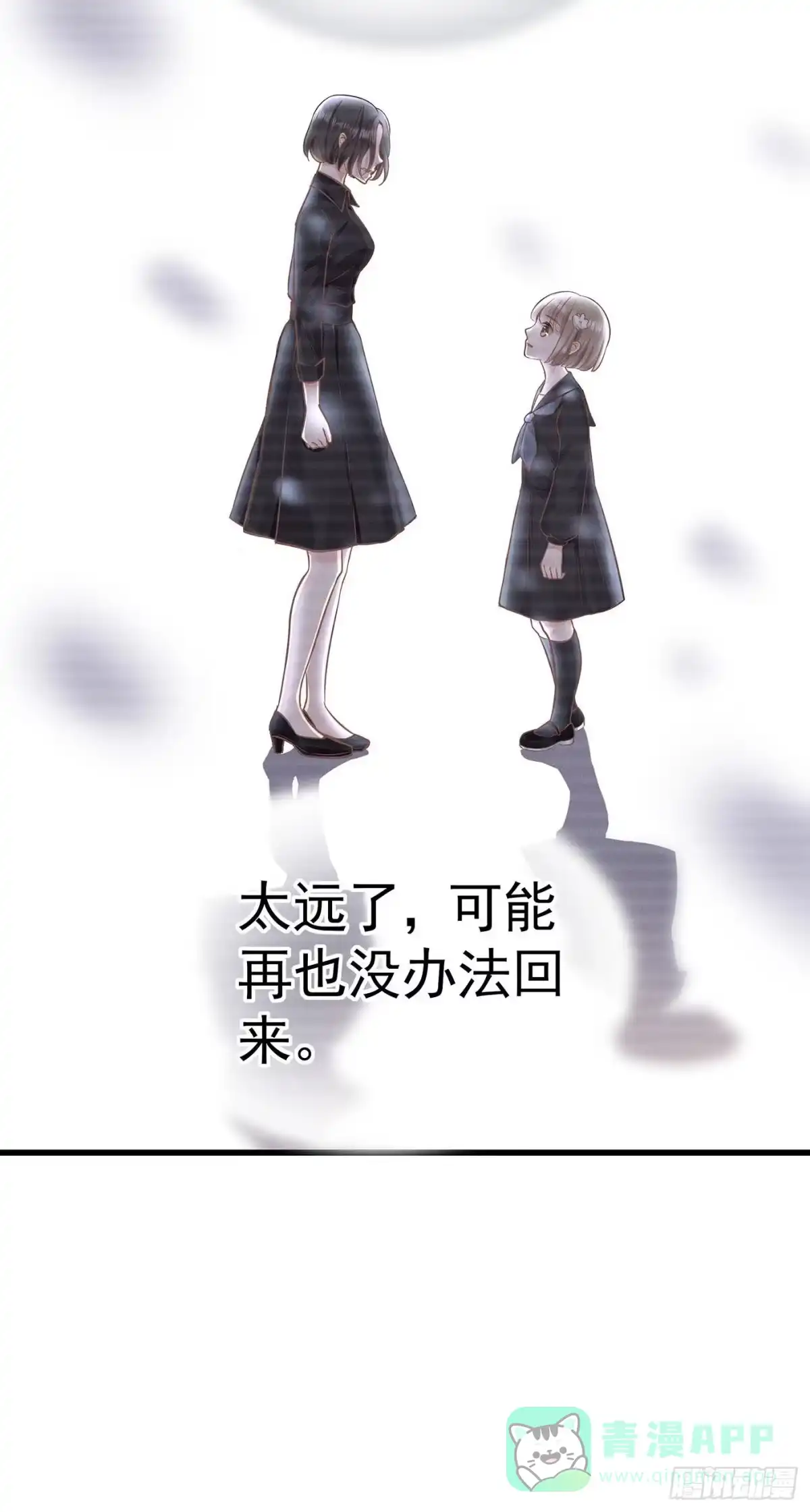 《第七天的深夜餐厅》第十二回 远归者(九） 第66页
