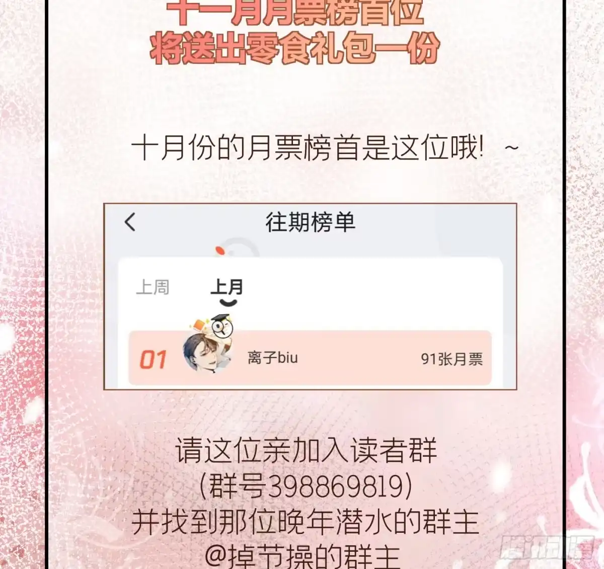 《第七天的深夜餐厅》第十二回 远归者(九） 第78页