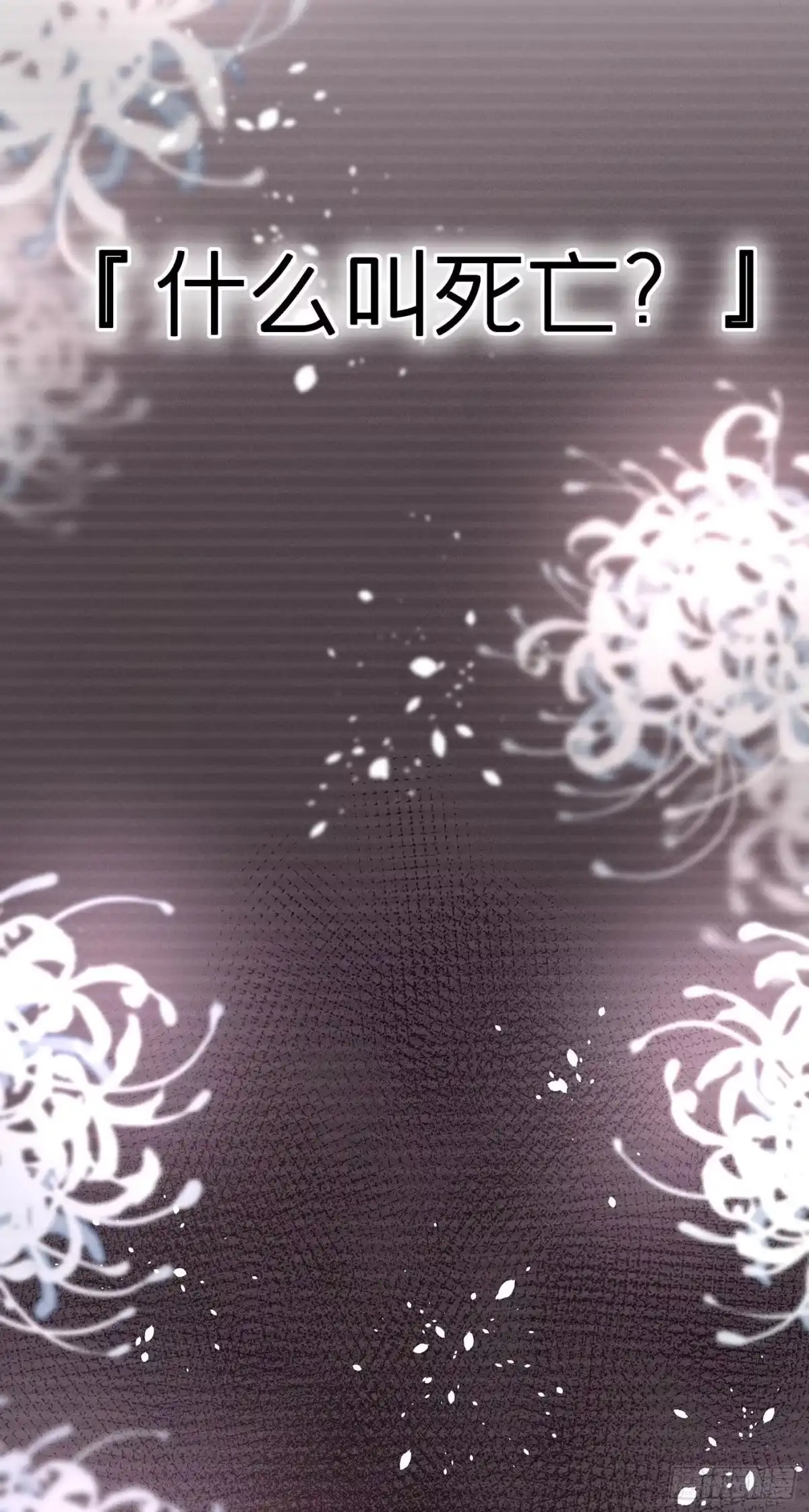 《第七天的深夜餐厅》第十二回 远归者(九） 第64页