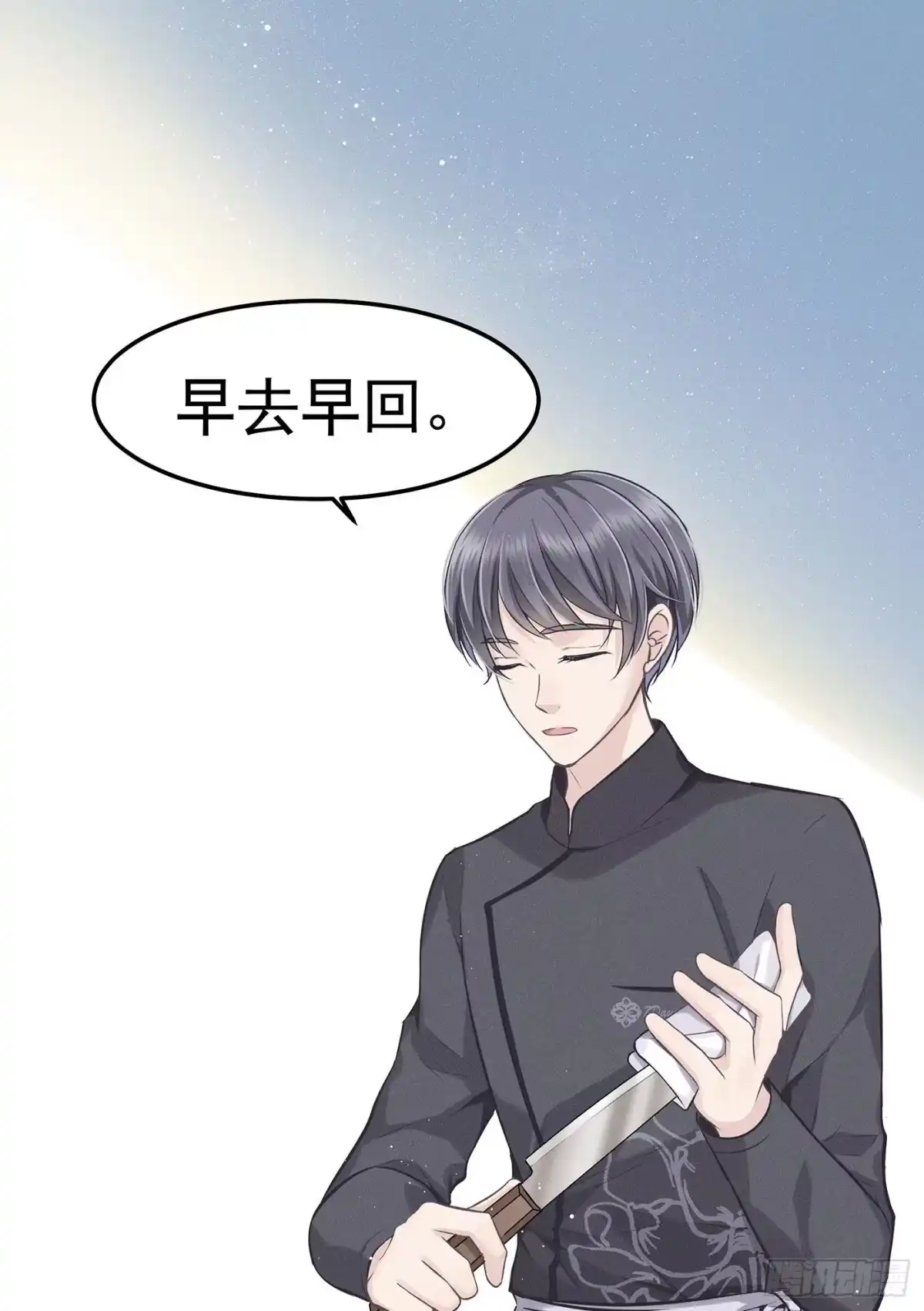 《第七天的深夜餐厅》第十二回 远归者(九） 第42页