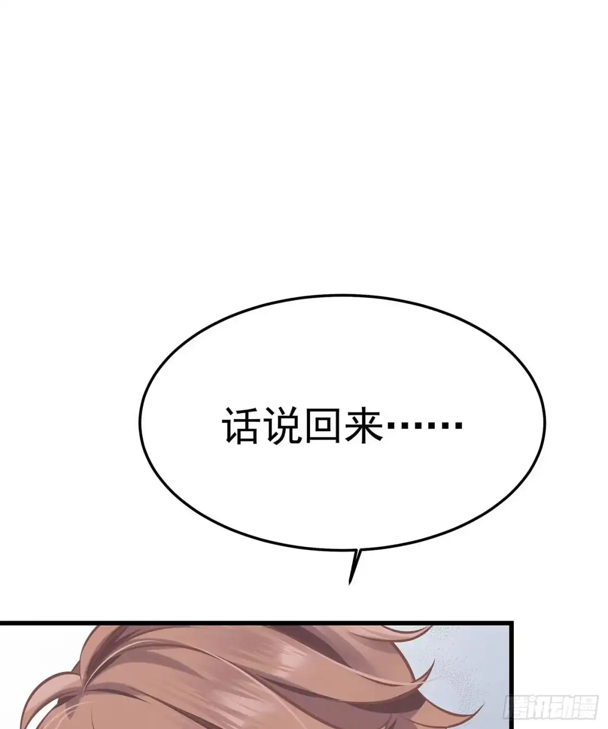 《第七天的深夜餐厅》第十二回 远归者(九） 第12页