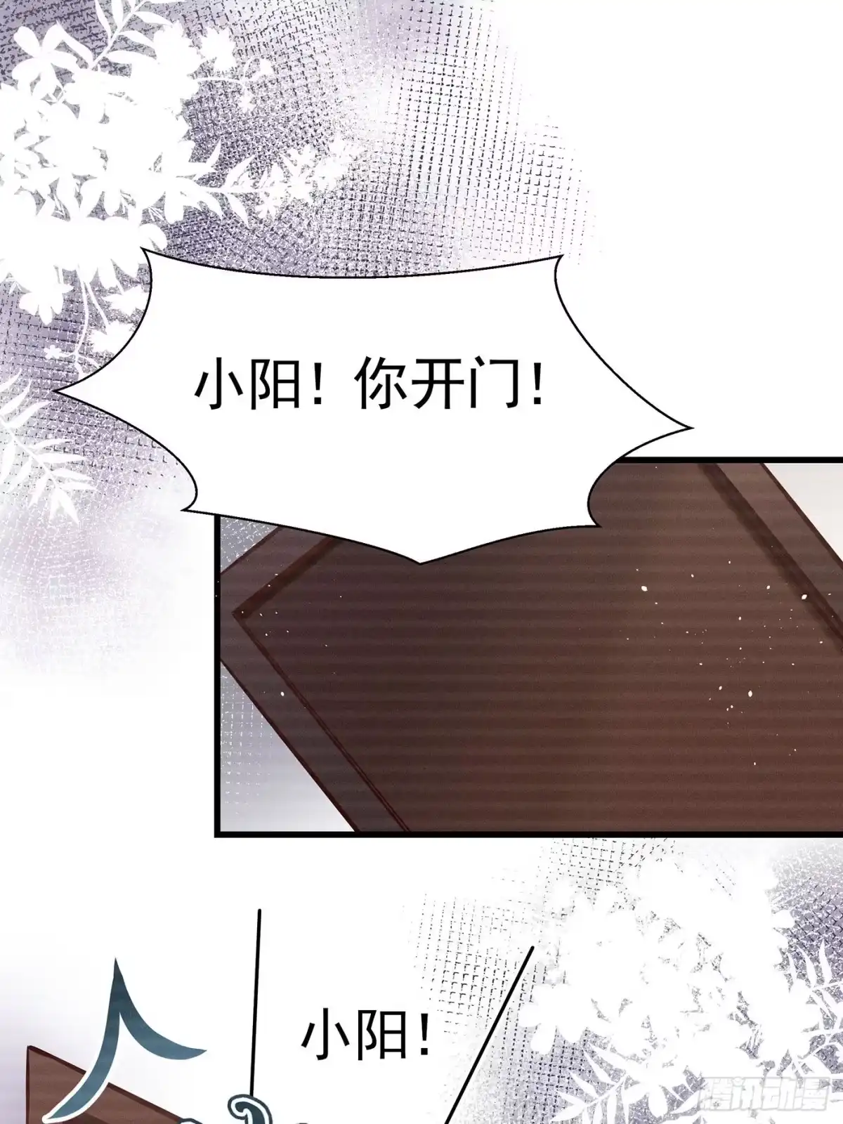 《第七天的深夜餐厅》第十二回 远归者(九） 第57页