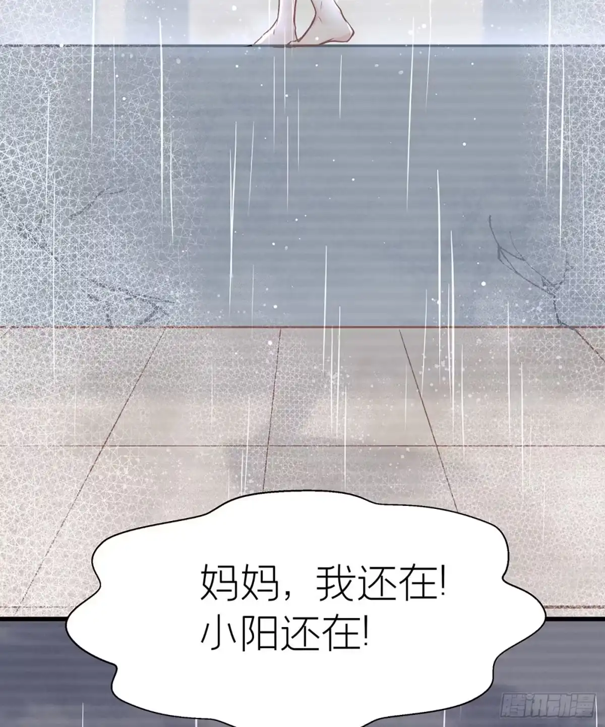 《第七天的深夜餐厅》第十三回 远归者（十） 第55页