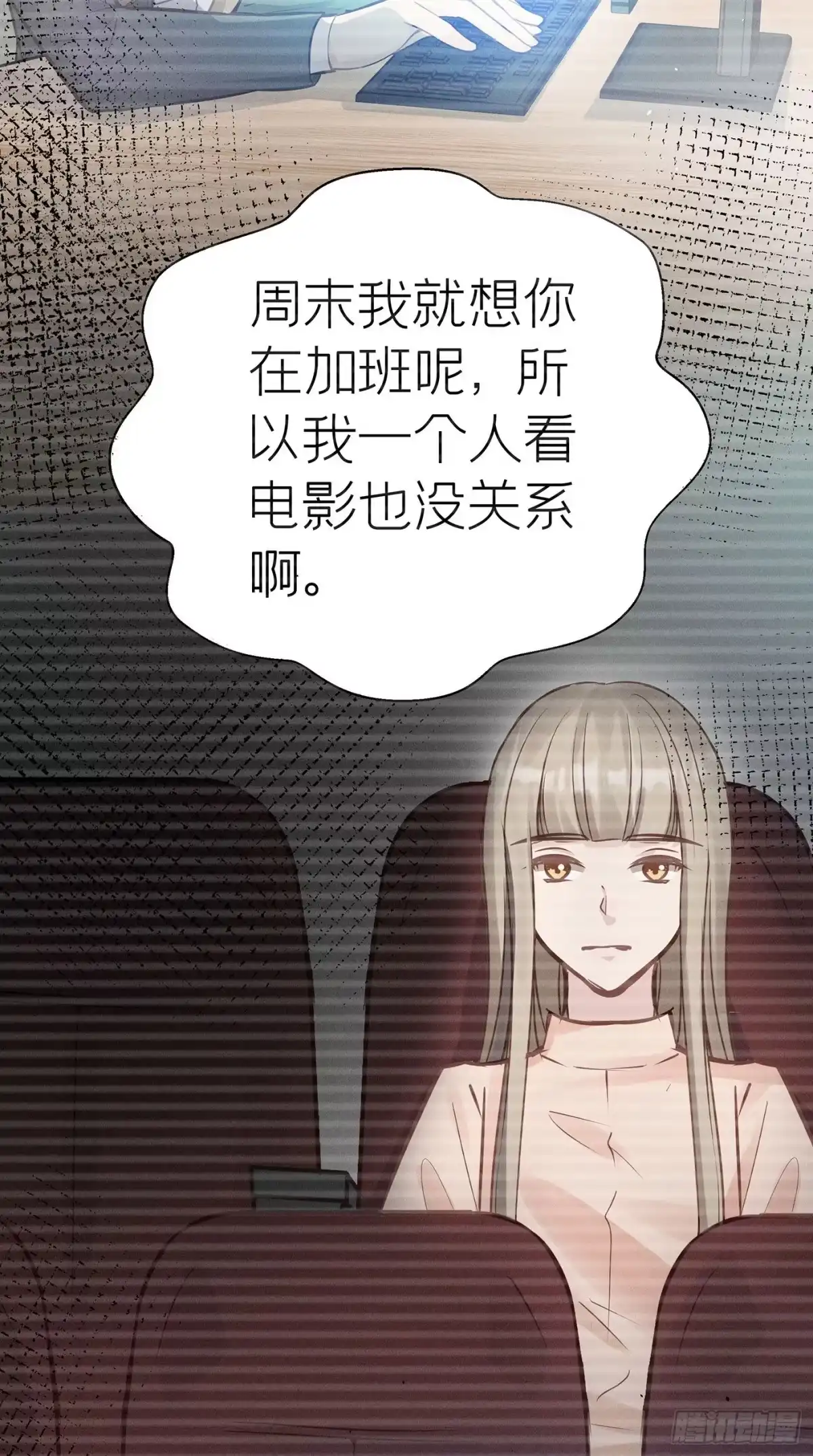 《第七天的深夜餐厅》第十三回 远归者（十） 第28页