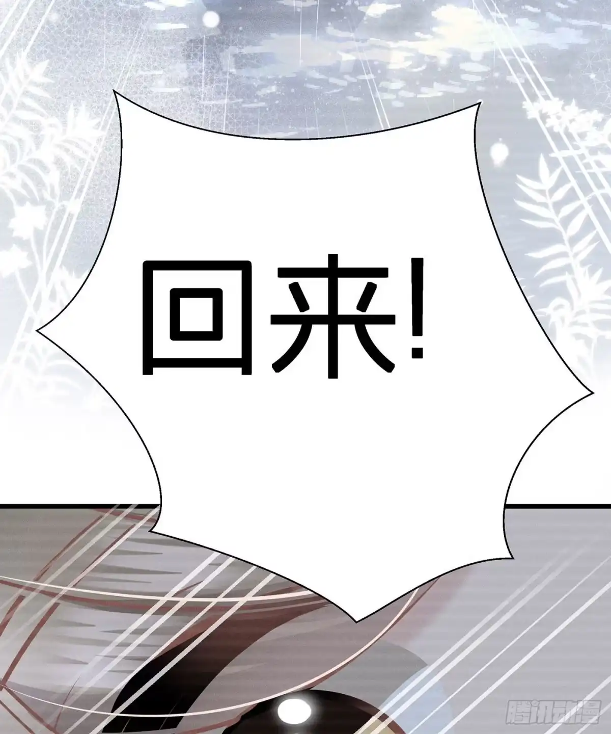 《第七天的深夜餐厅》第十三回 远归者（十） 第64页