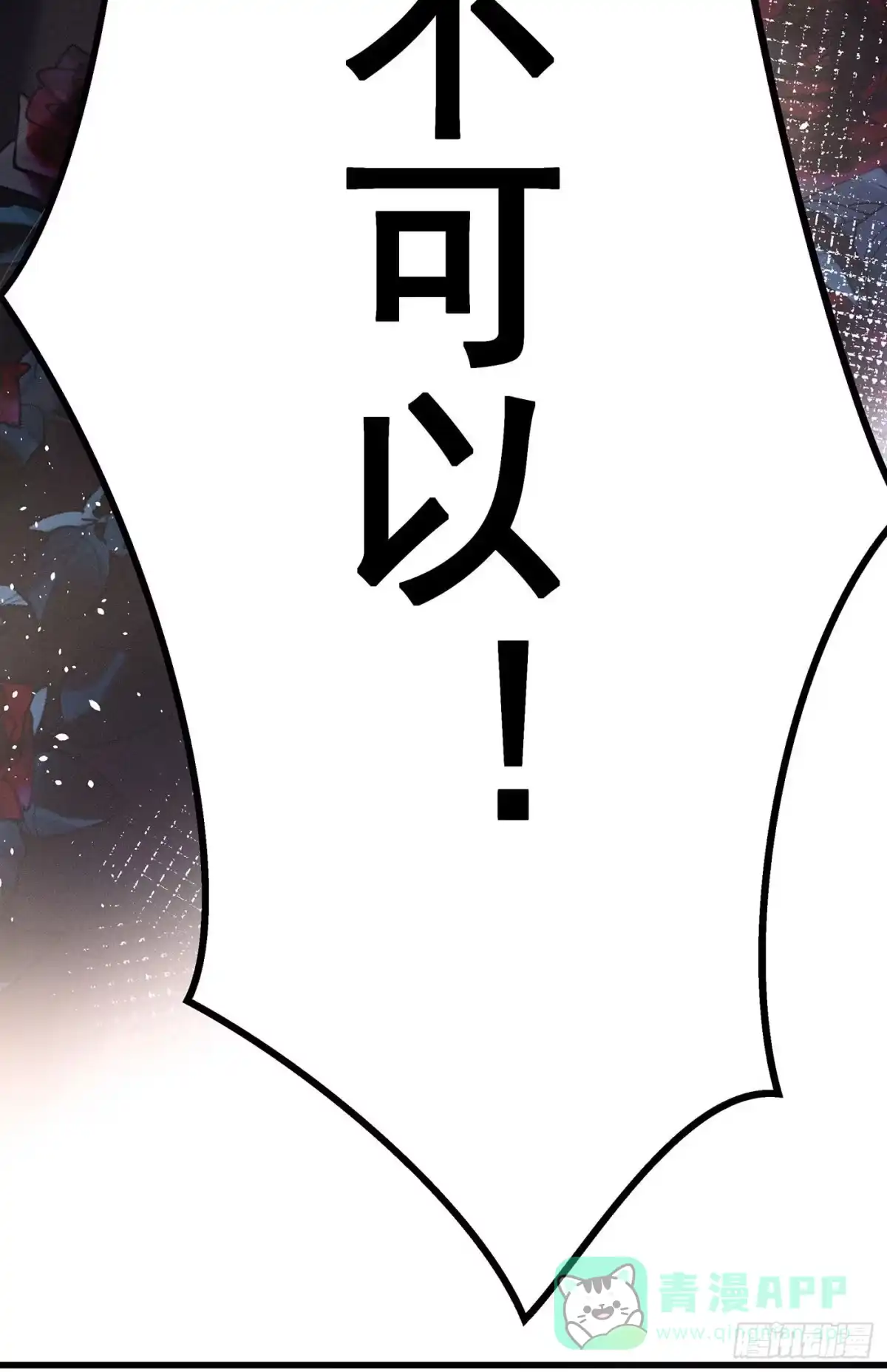 《第七天的深夜餐厅》第十三回 远归者（十） 第36页