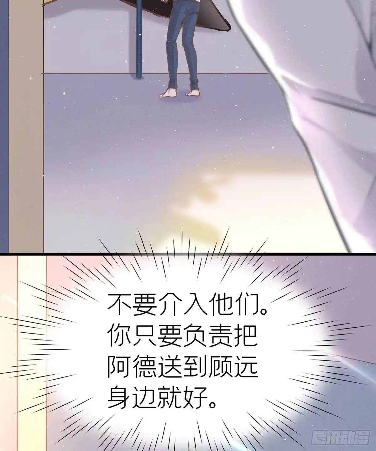 《第七天的深夜餐厅》第十三回 远归者（十） 第4页