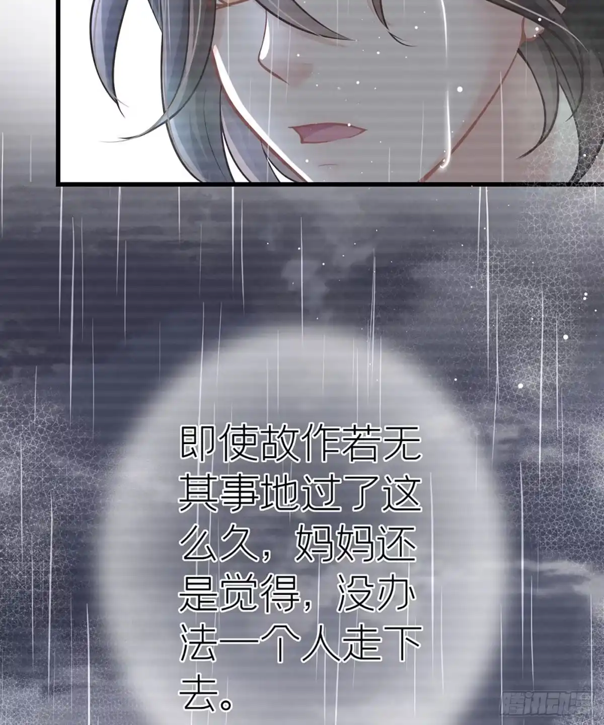 《第七天的深夜餐厅》第十三回 远归者（十） 第53页