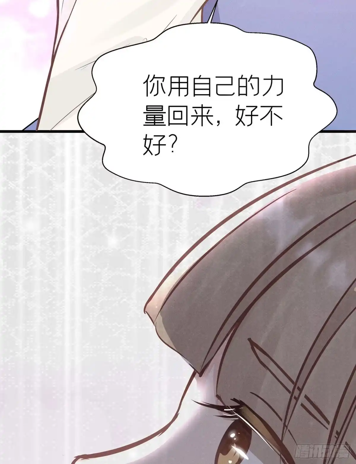 《第七天的深夜餐厅》第十三回 远归者（十） 第24页