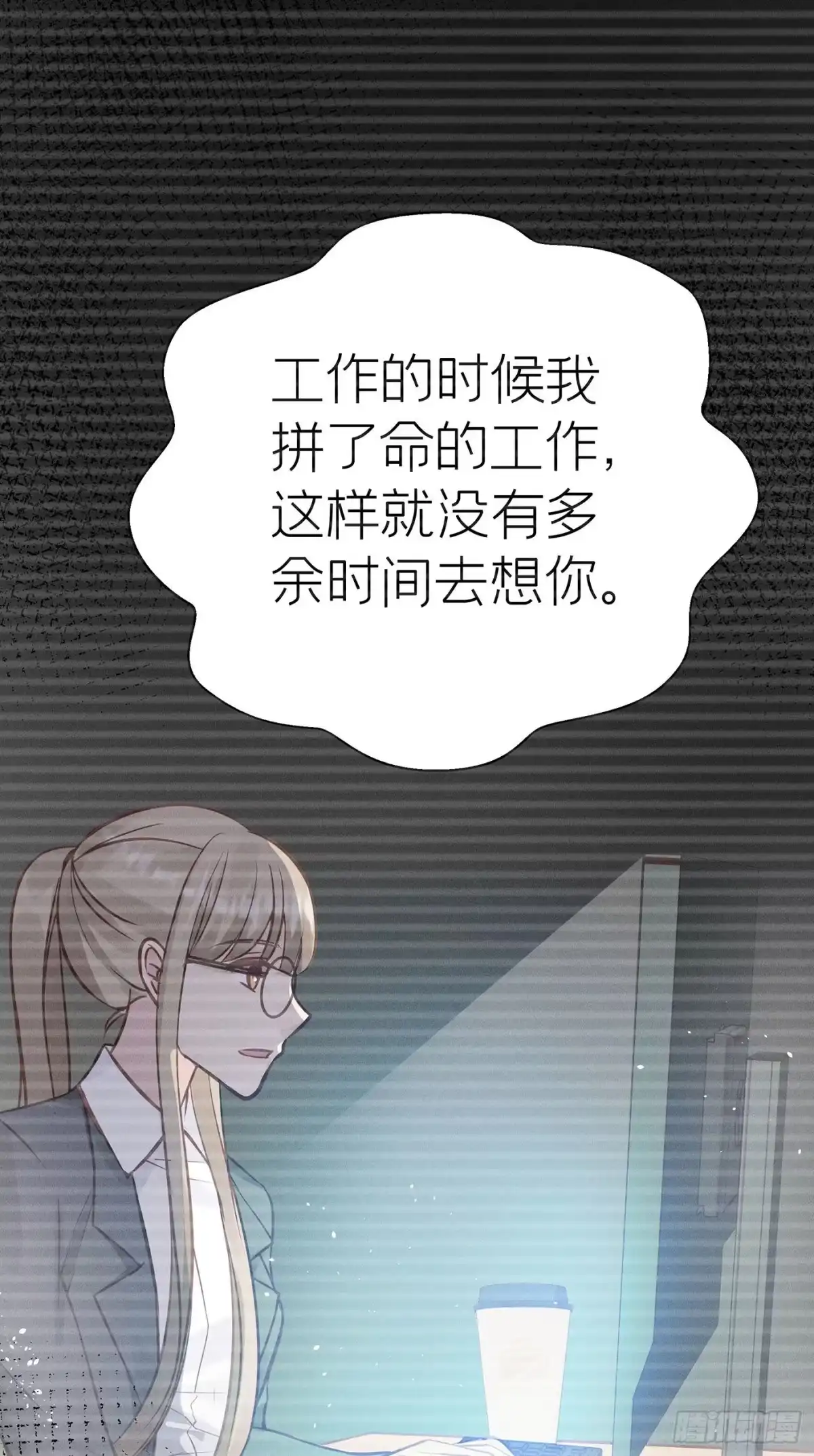 《第七天的深夜餐厅》第十三回 远归者（十） 第27页