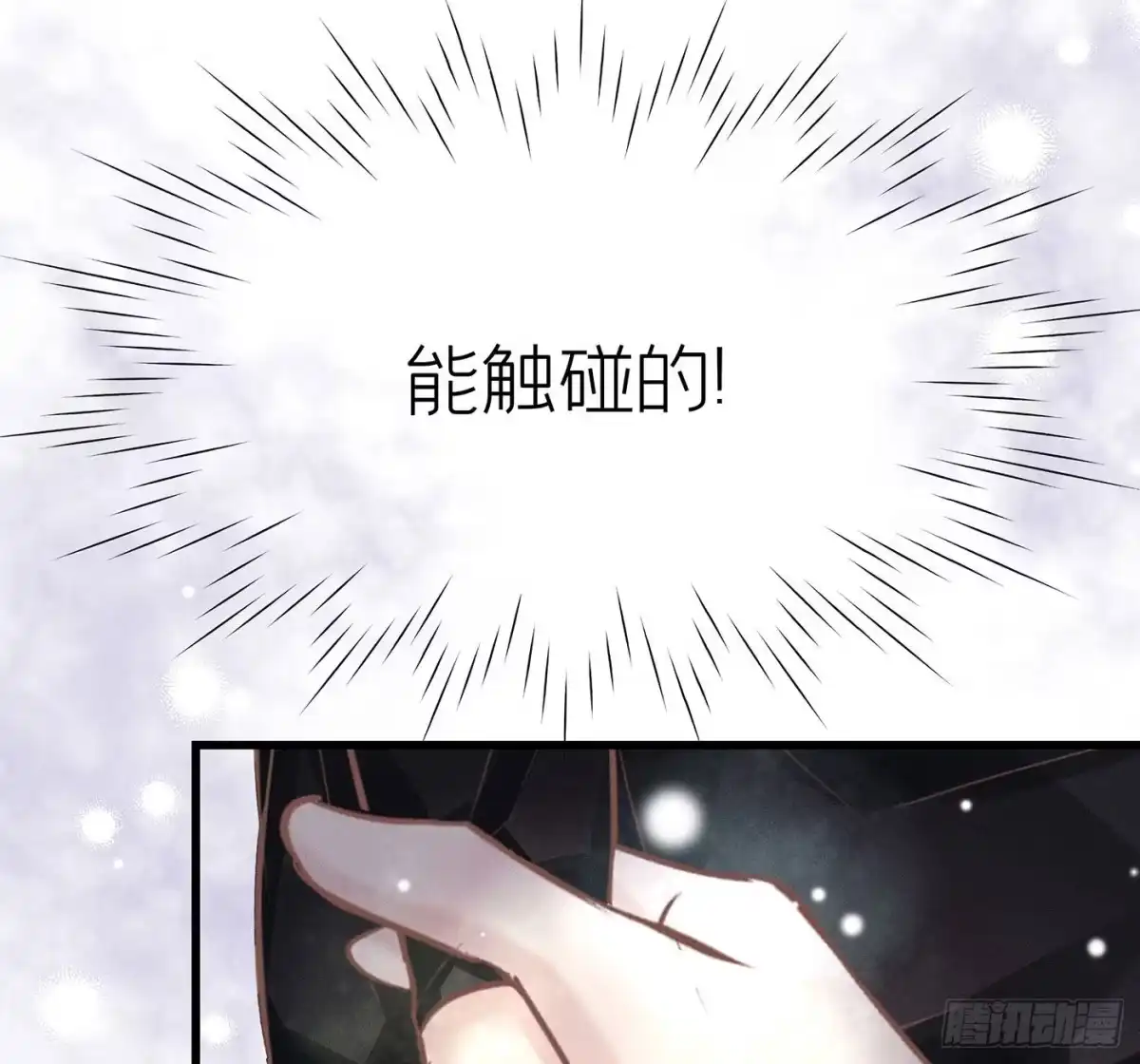 《第七天的深夜餐厅》第十三回 远归者（十） 第9页