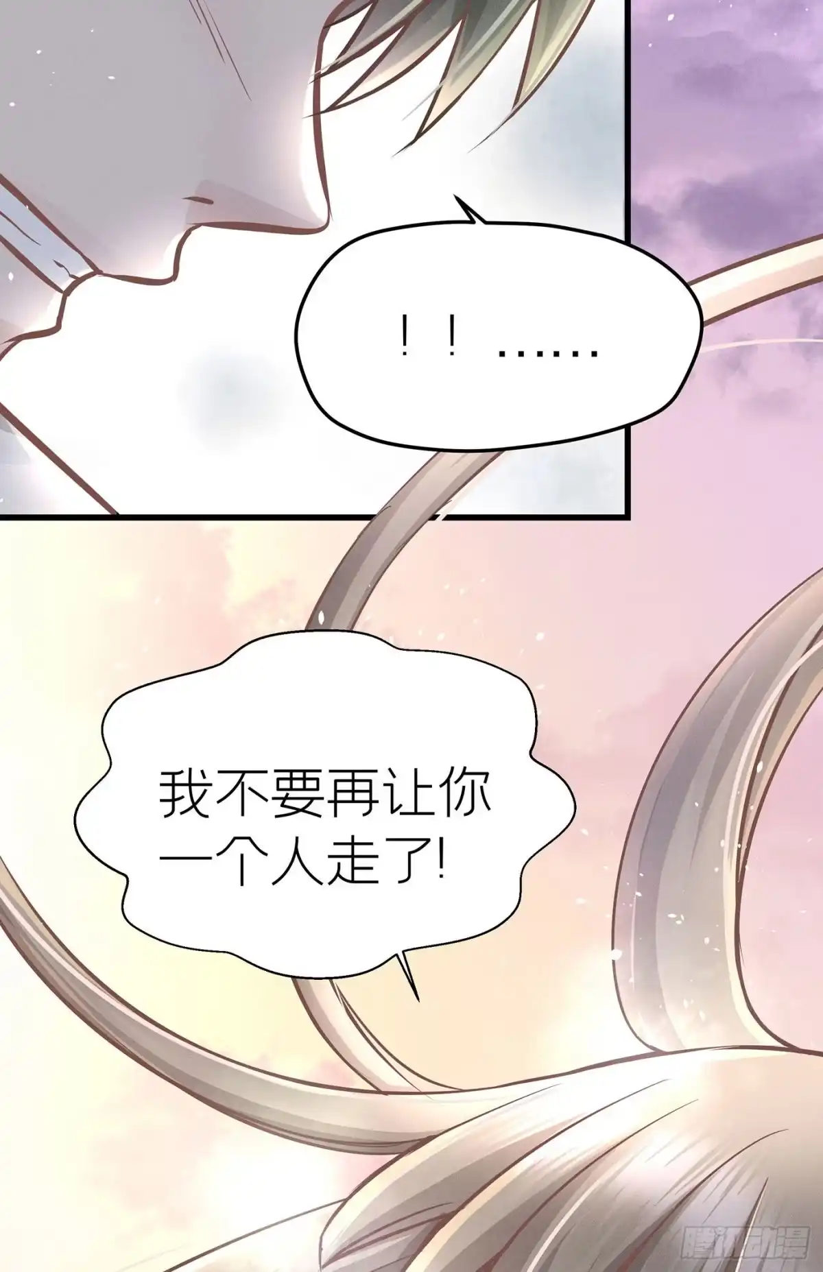 《第七天的深夜餐厅》第十三回 远归者（十） 第33页