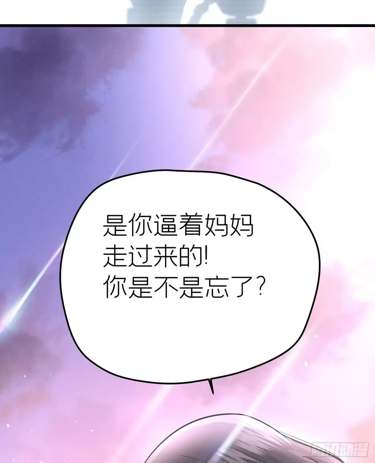 《第七天的深夜餐厅》第十三回 远归者（十） 第45页